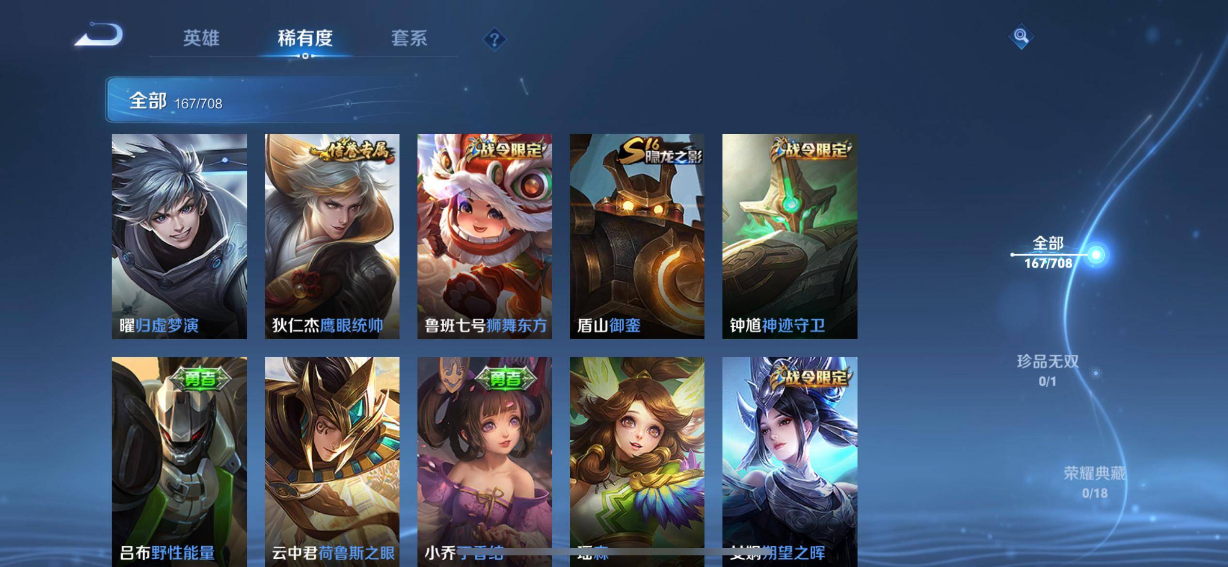 WZKG3186386王者荣耀账号详情图10