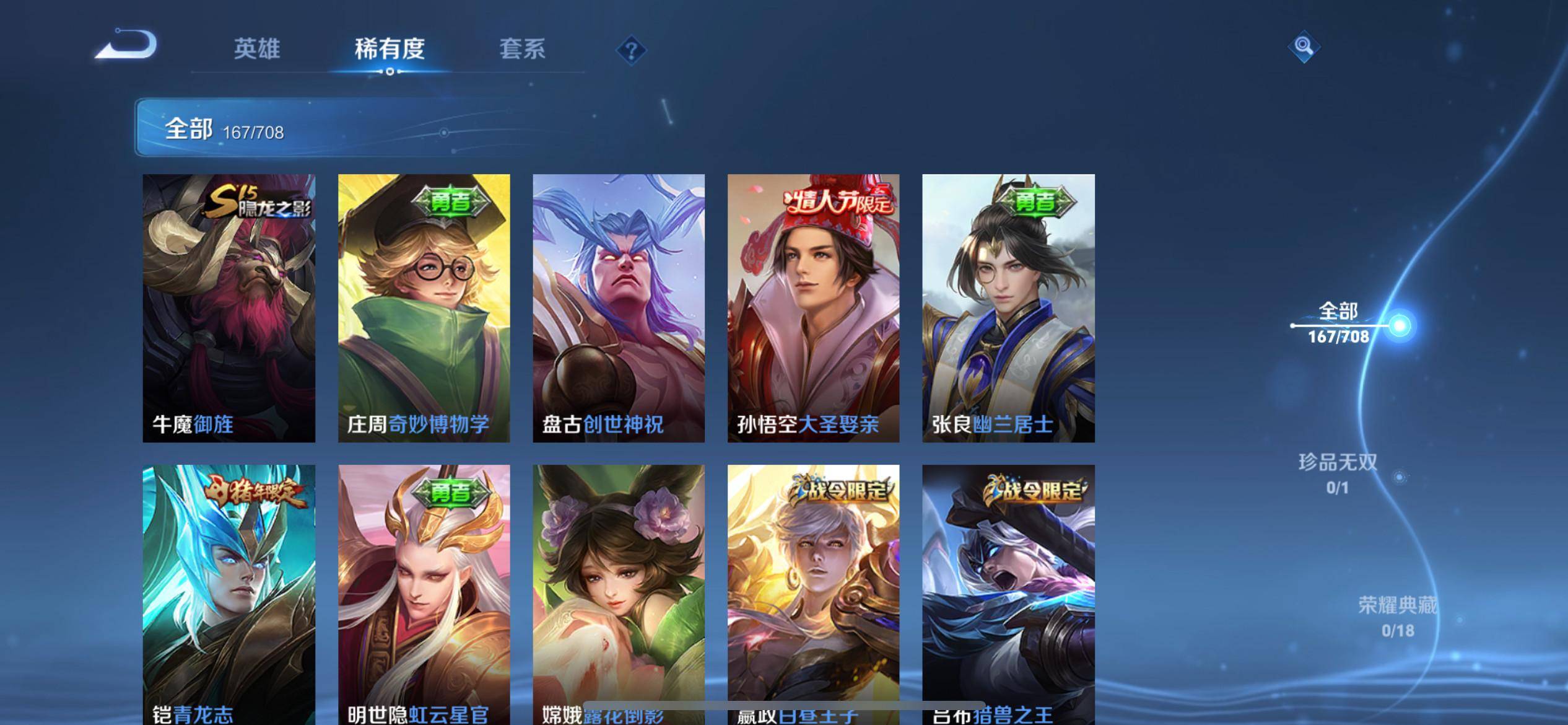 WZKG3186386王者荣耀账号详情图11