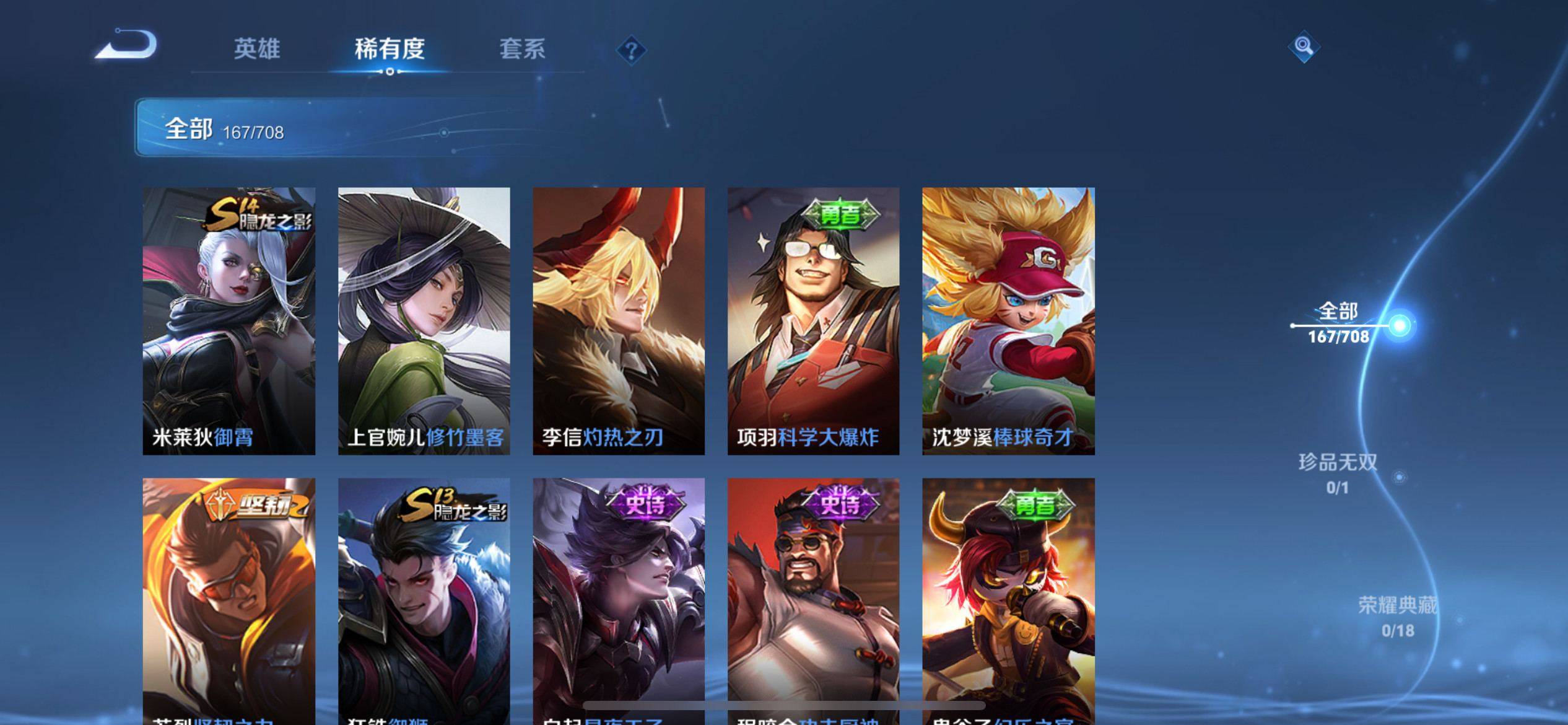 WZKG3186386王者荣耀账号详情图12