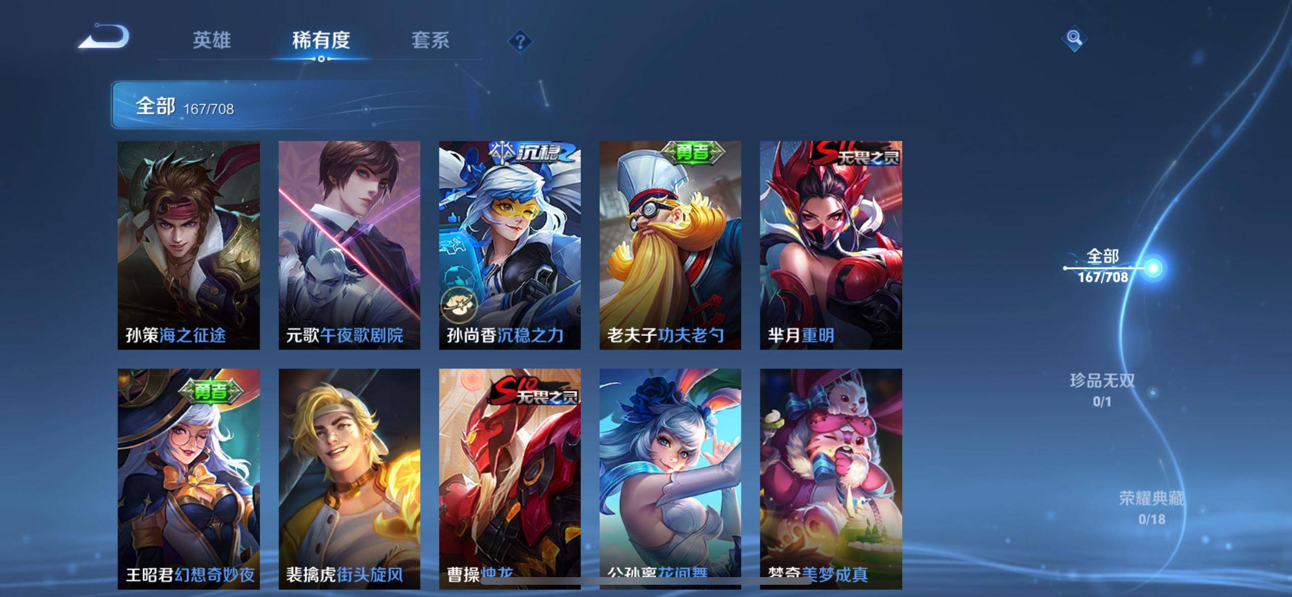 WZKG3186386王者荣耀账号详情图13