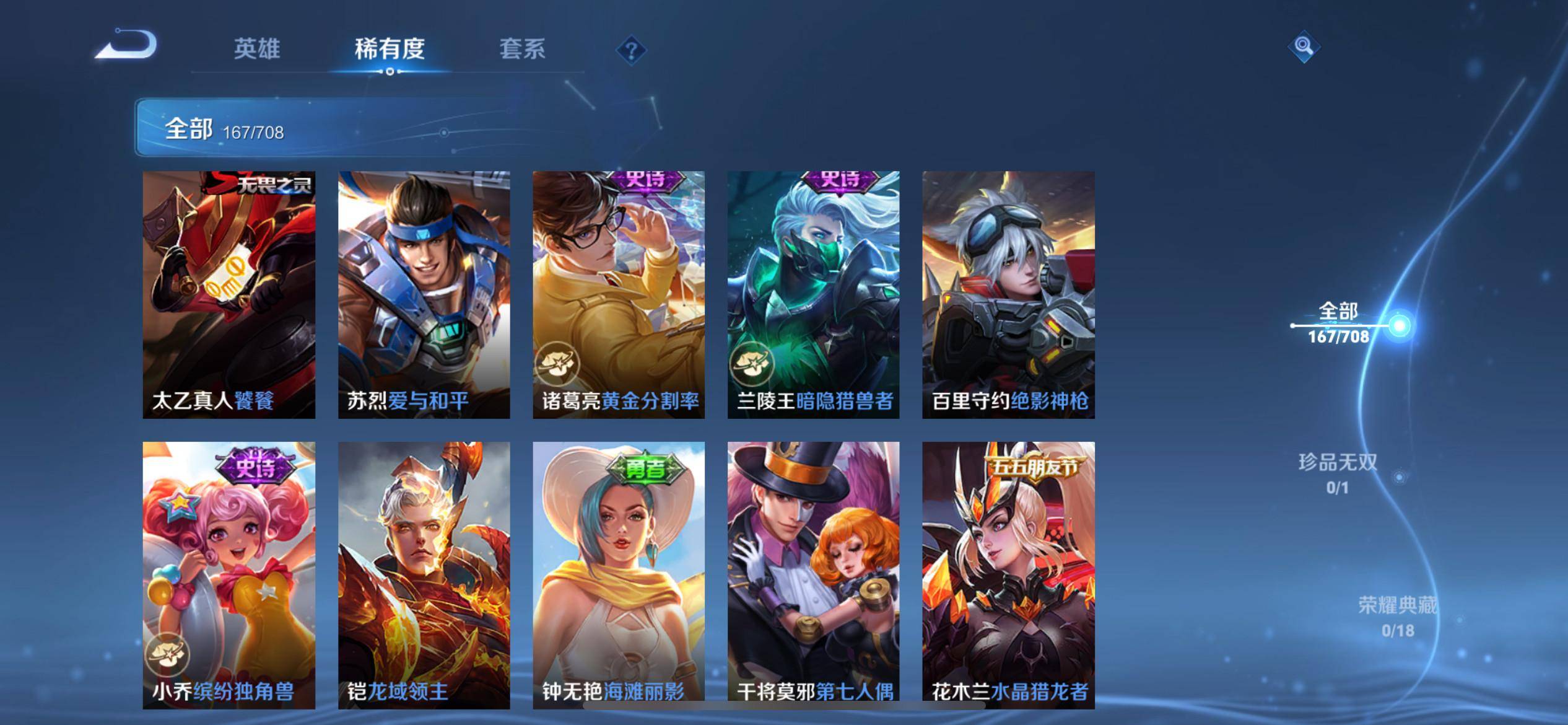 WZKG3186386王者荣耀账号详情图14