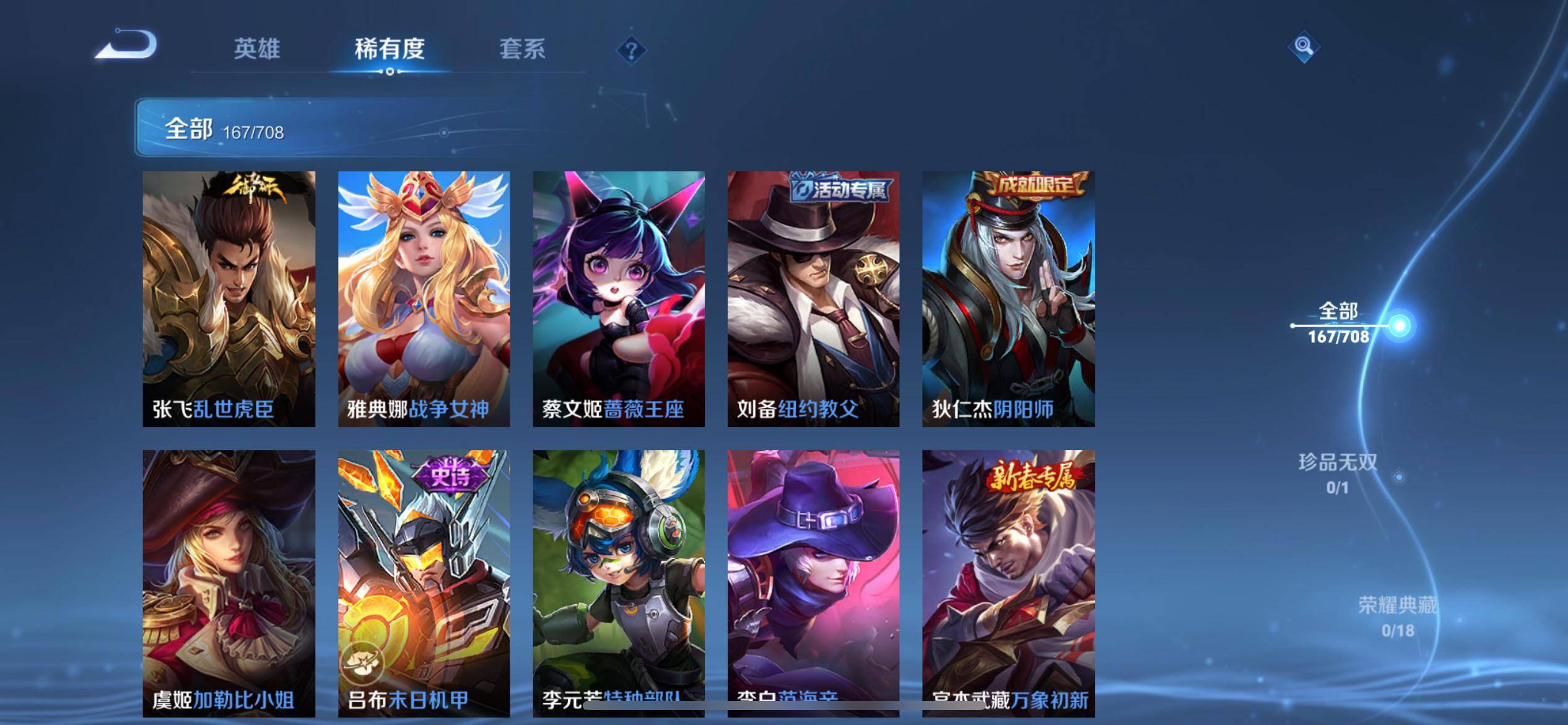 WZKG3186386王者荣耀账号详情图16