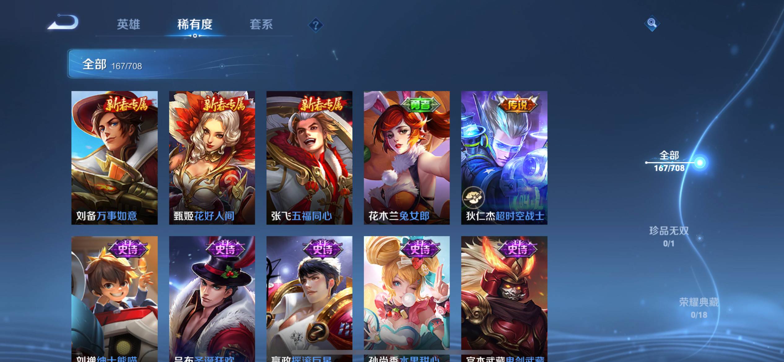 WZKG3186386王者荣耀账号详情图17