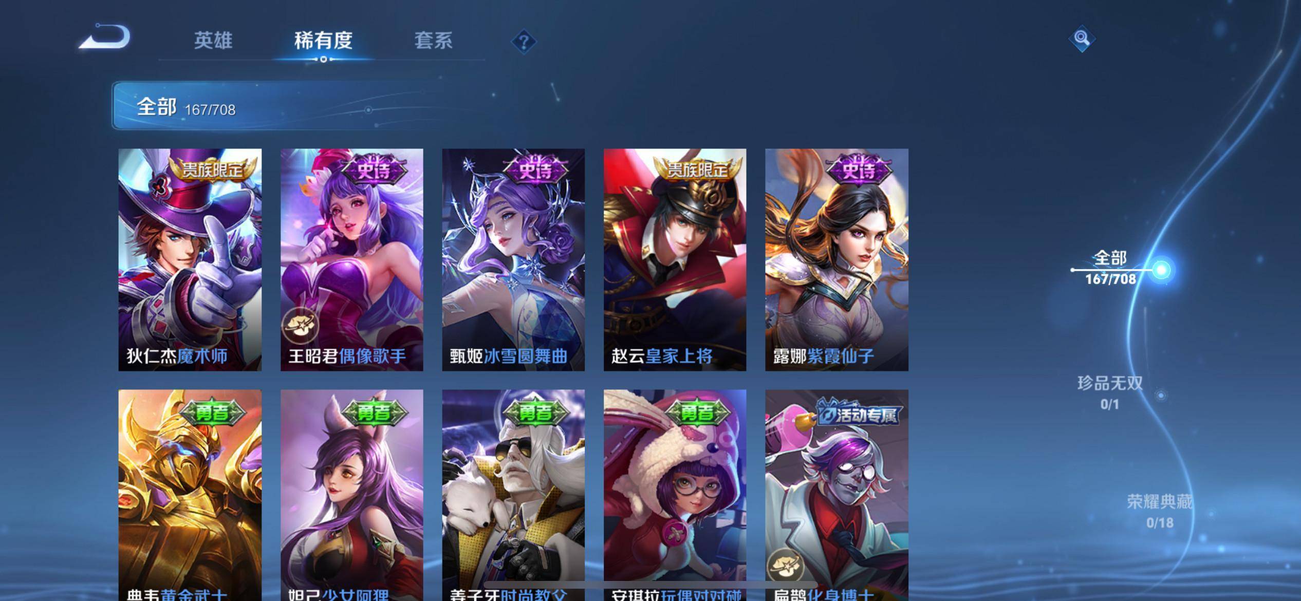 WZKG3186386王者荣耀账号详情图18