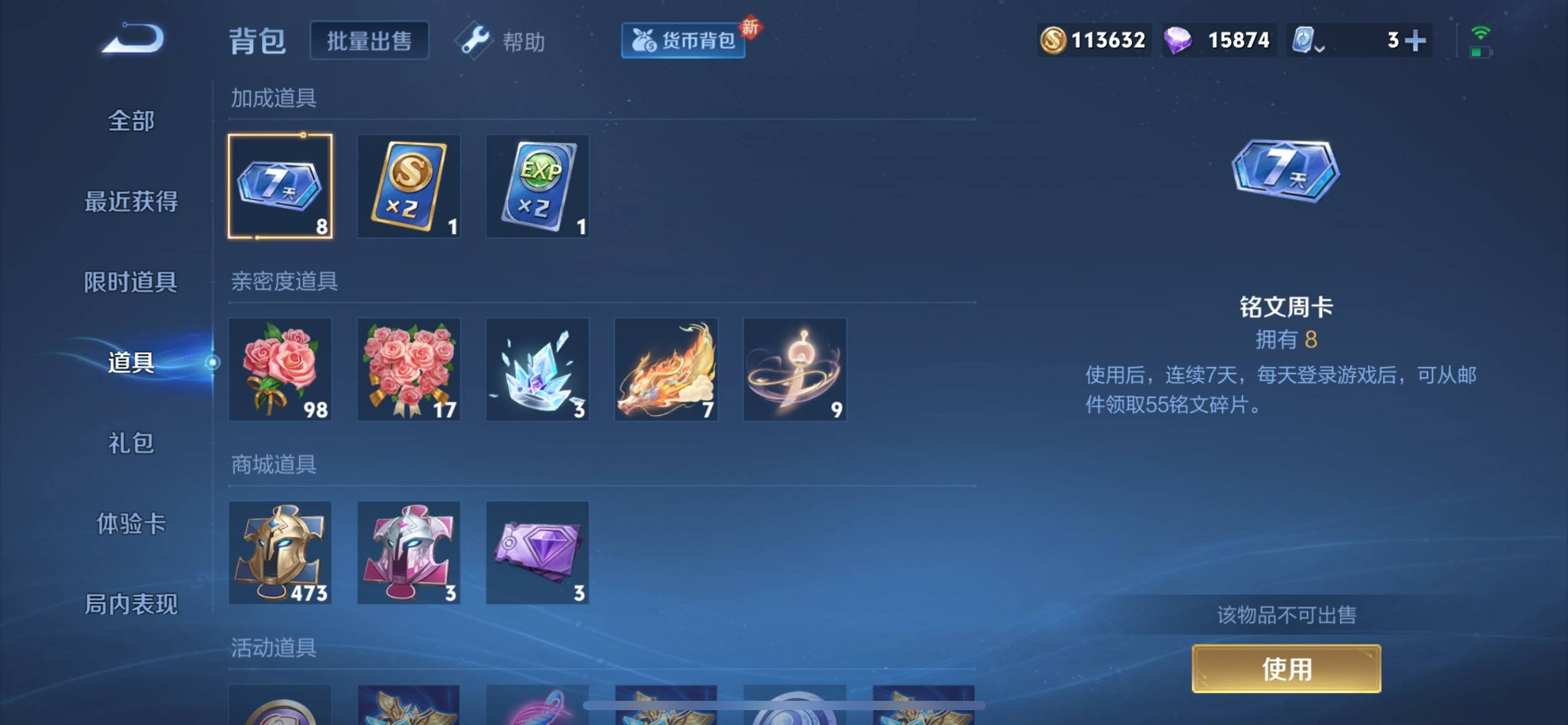 WZKG3186386王者荣耀账号详情图25