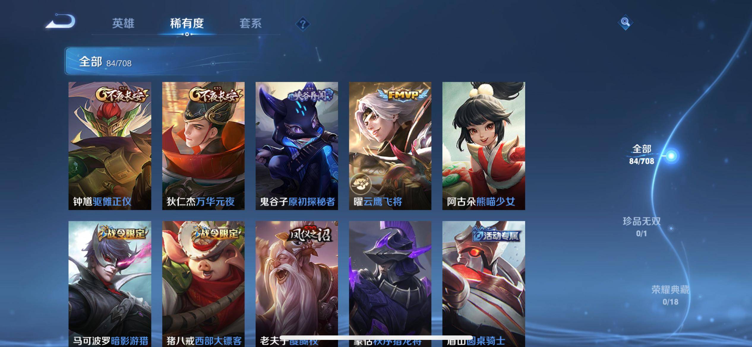 WZKG3180168王者荣耀账号详情图4 WZKG3180168王者荣耀账号详情图4