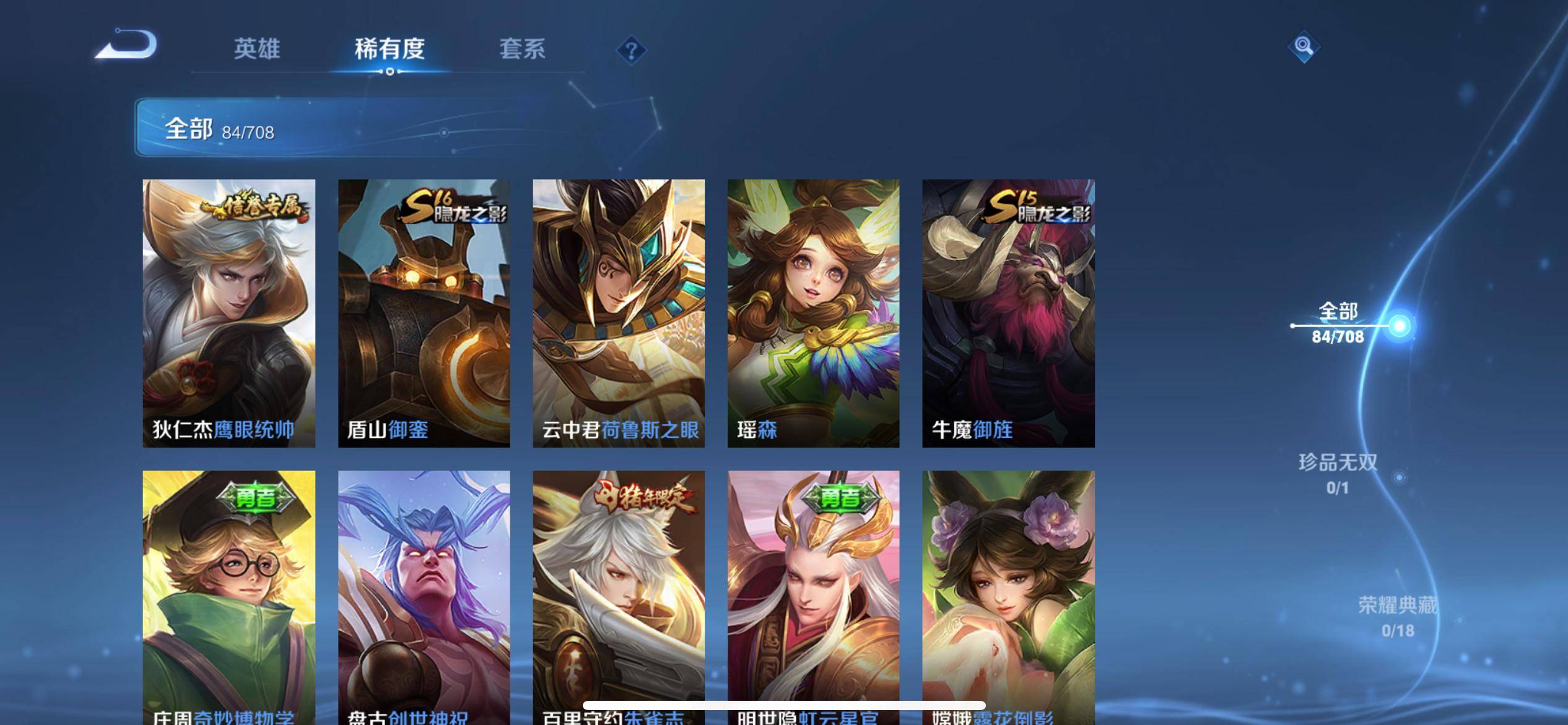 WZKG3180168王者荣耀账号详情图6 WZKG3180168王者荣耀账号详情图6