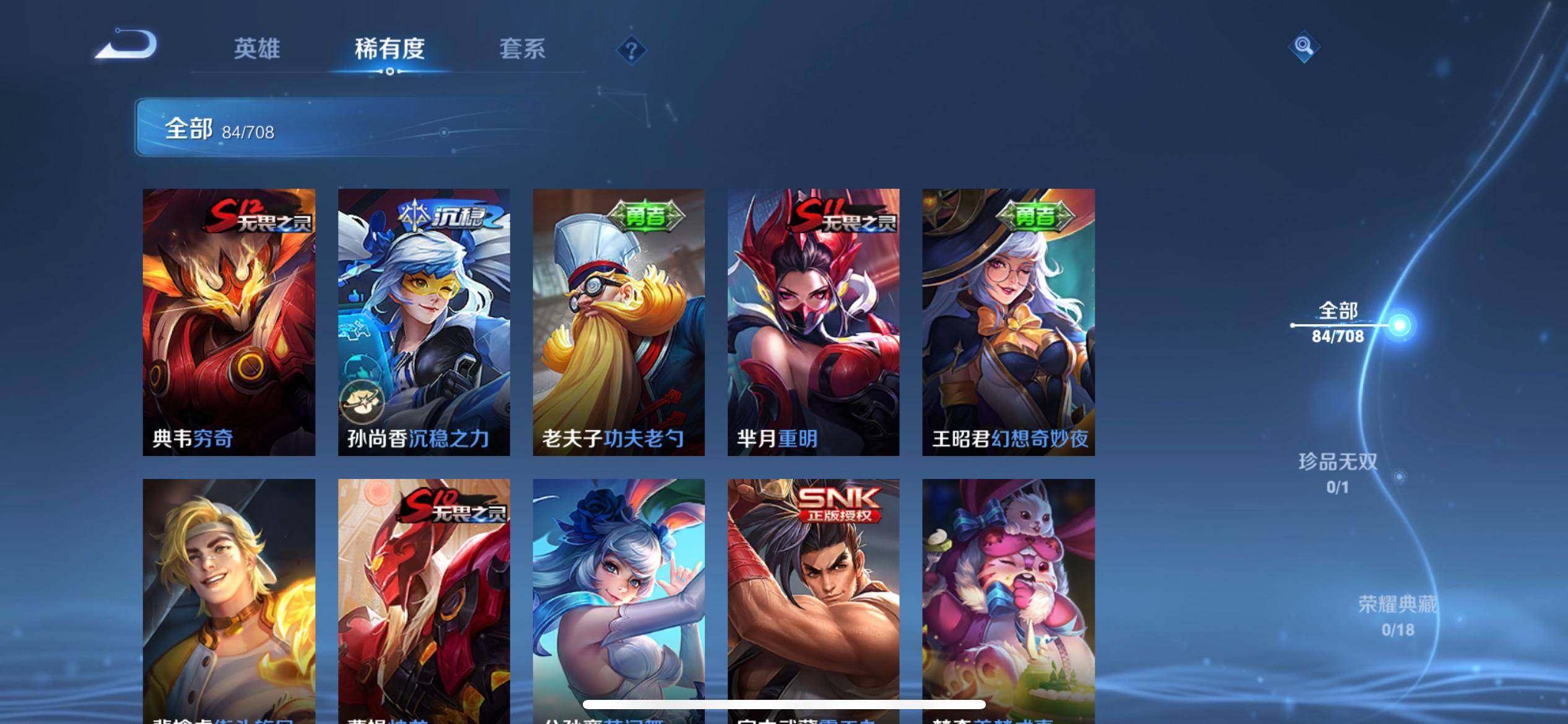 WZKG3180168王者荣耀账号详情图8 WZKG3180168王者荣耀账号详情图8