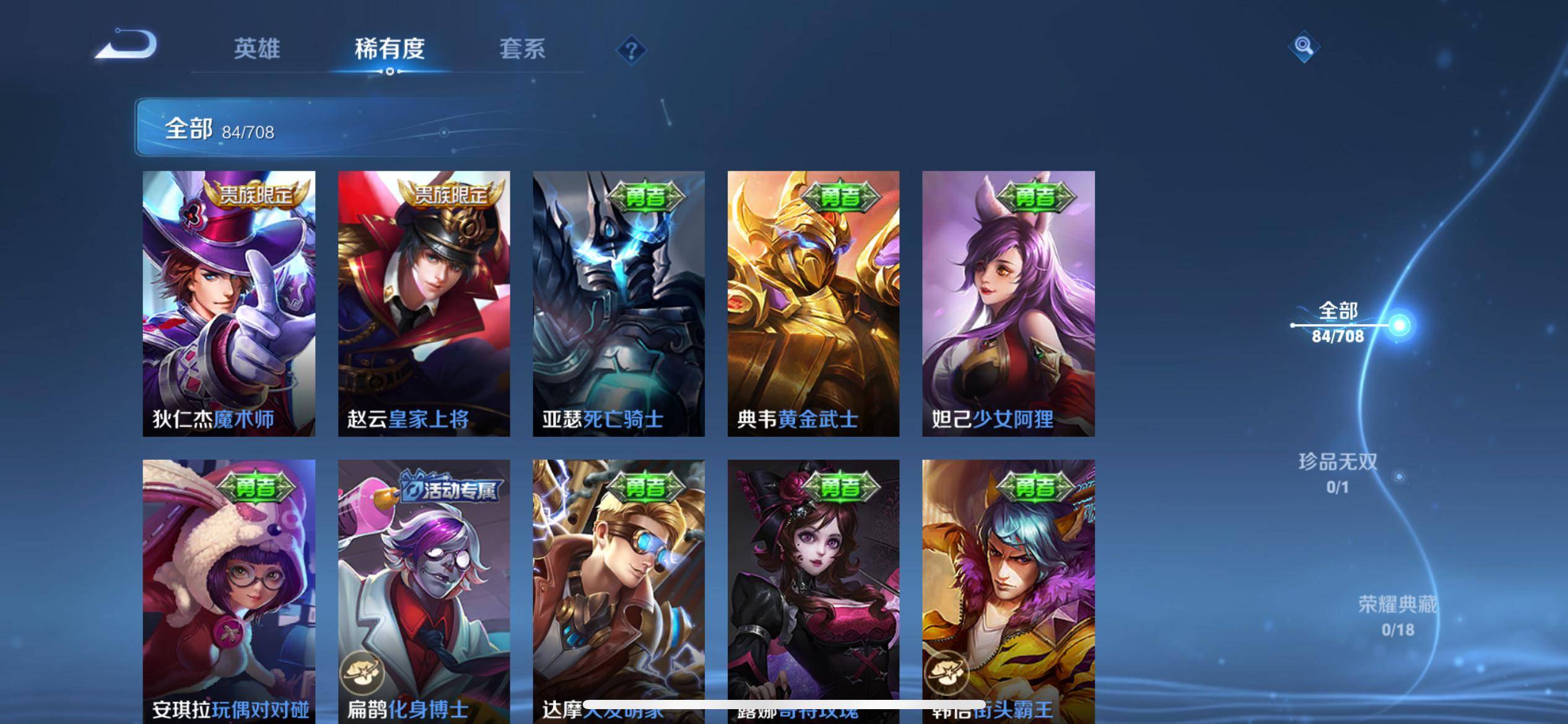 WZKG3180168王者荣耀账号详情图11 WZKG3180168王者荣耀账号详情图11
