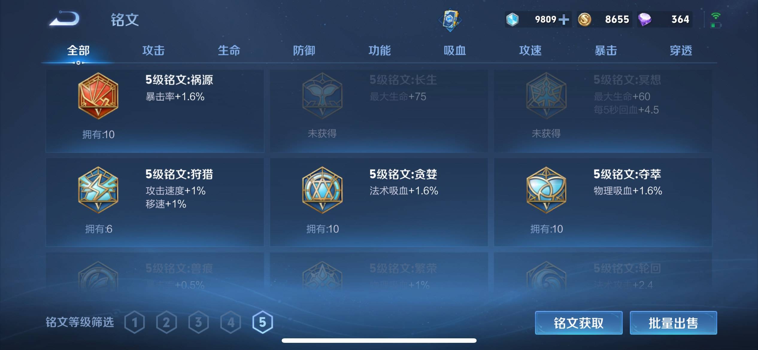 WZKG3180168王者荣耀账号详情图14 WZKG3180168王者荣耀账号详情图14