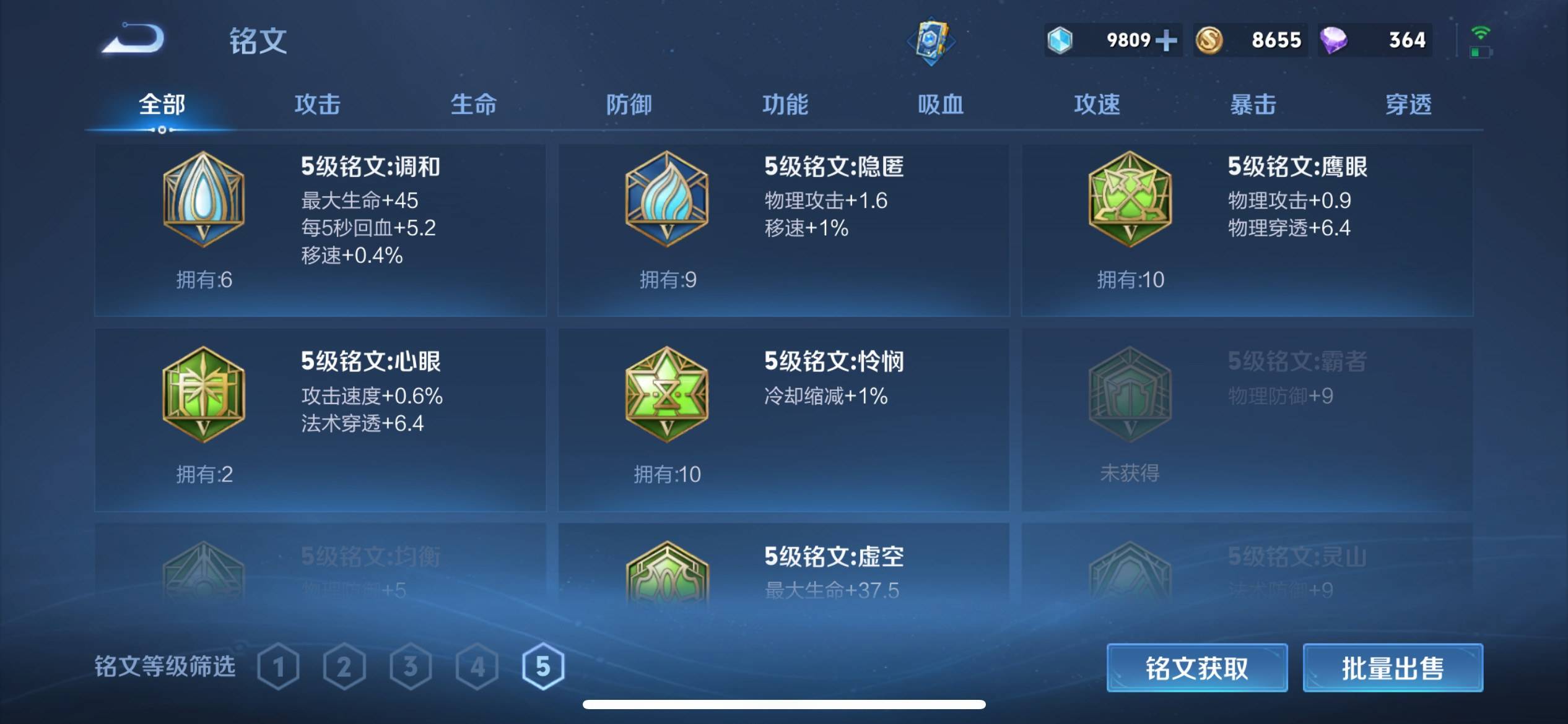 WZKG3180168王者荣耀账号详情图15 WZKG3180168王者荣耀账号详情图15