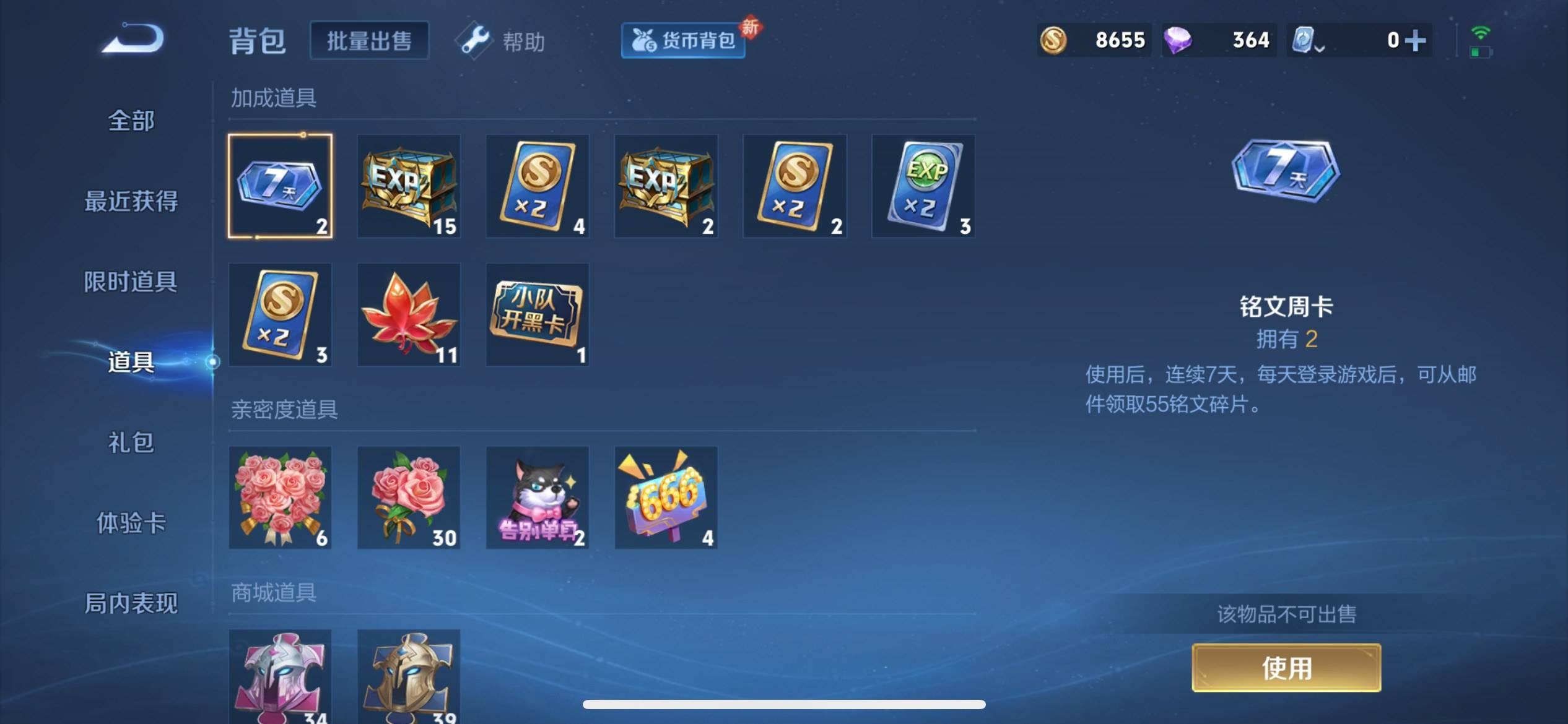 WZKG3180168王者荣耀账号详情图16 WZKG3180168王者荣耀账号详情图16