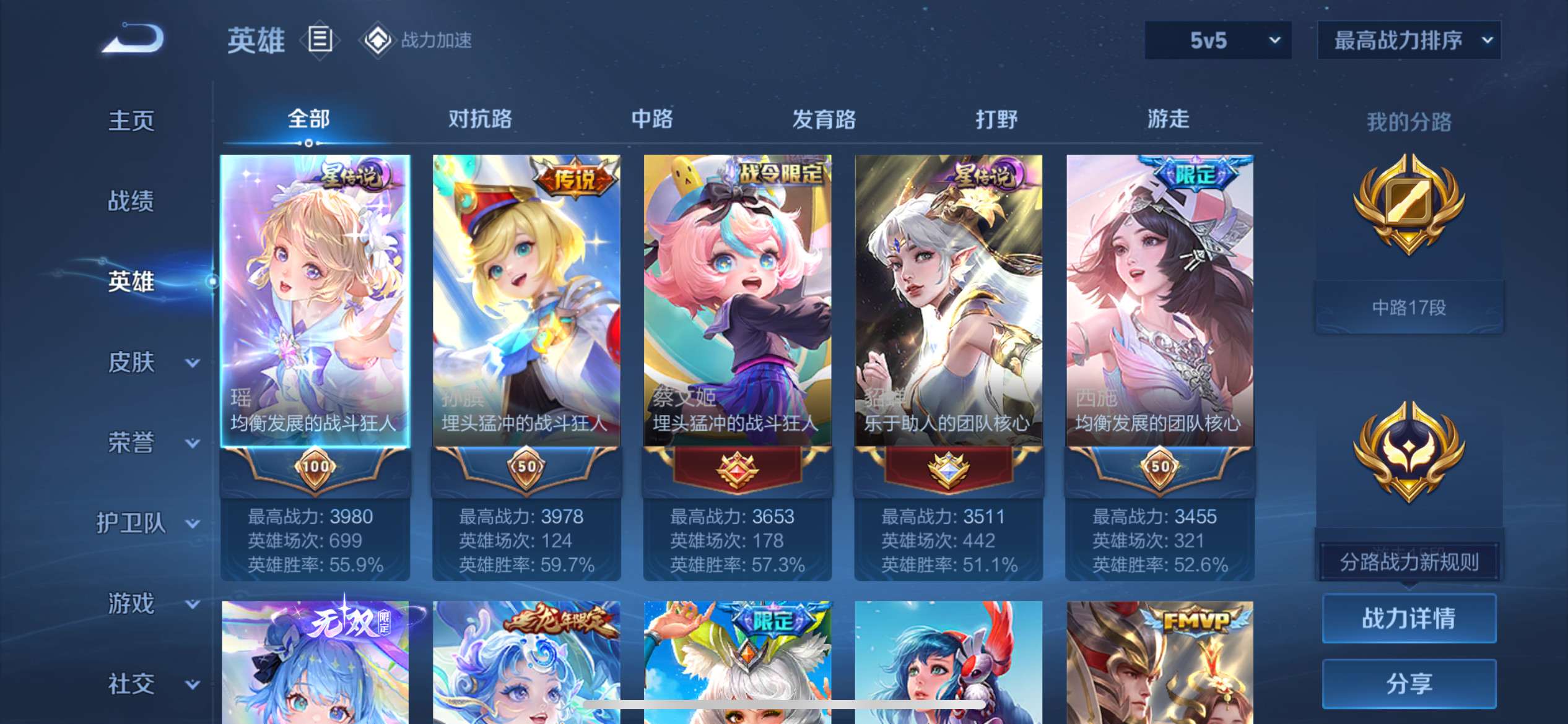 WZKG3186367王者荣耀账号详情图3