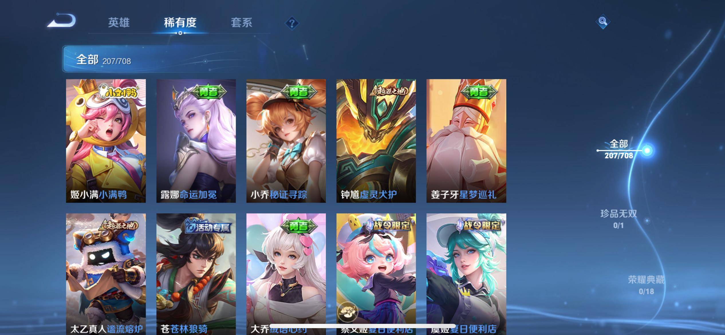 WZKG3186367王者荣耀账号详情图7