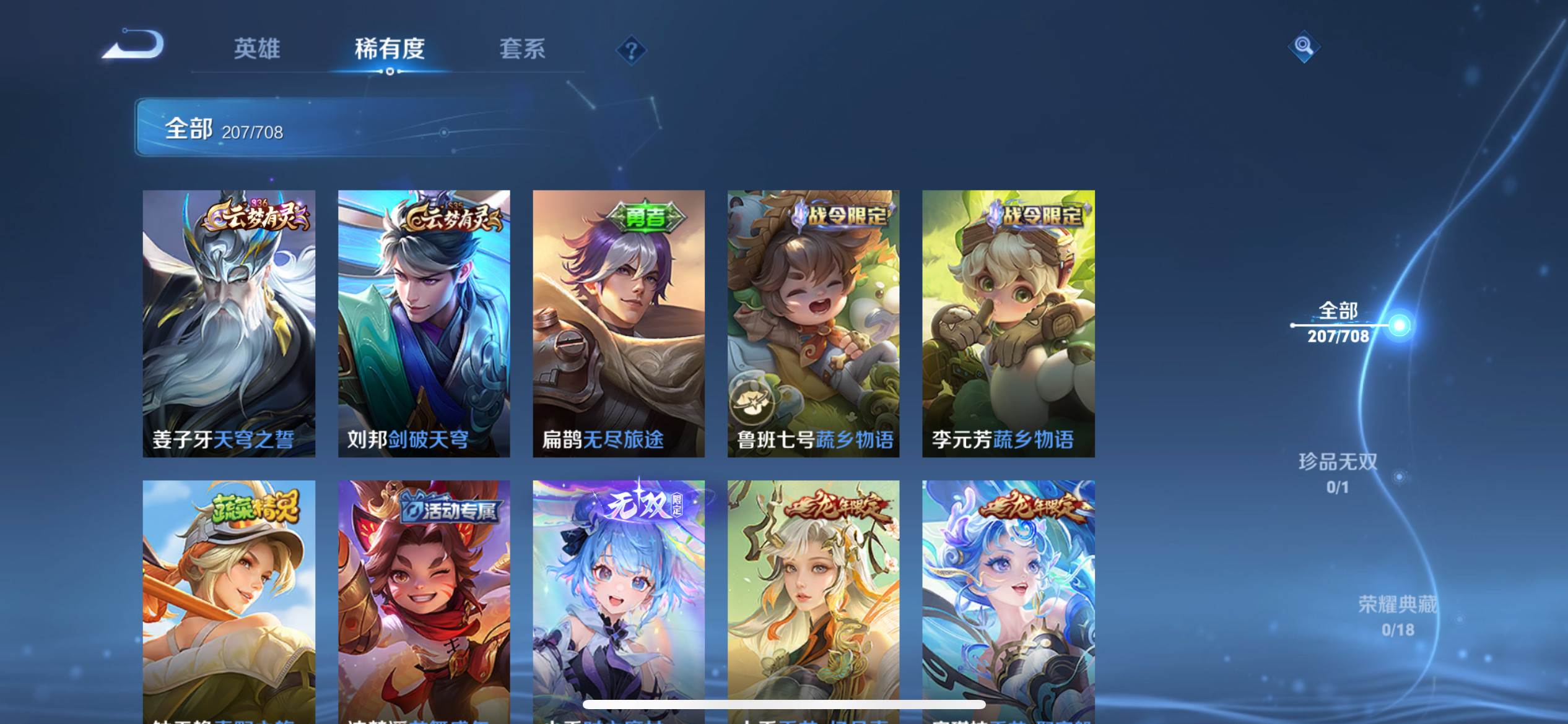 WZKG3186367王者荣耀账号详情图8