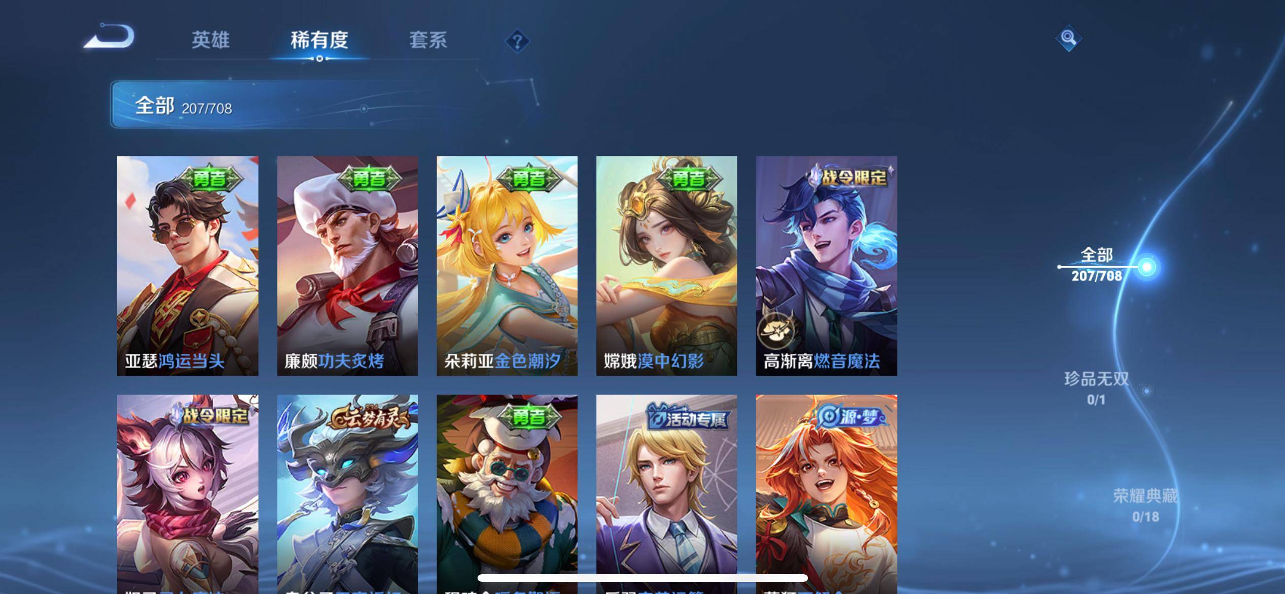 WZKG3186367王者荣耀账号详情图9