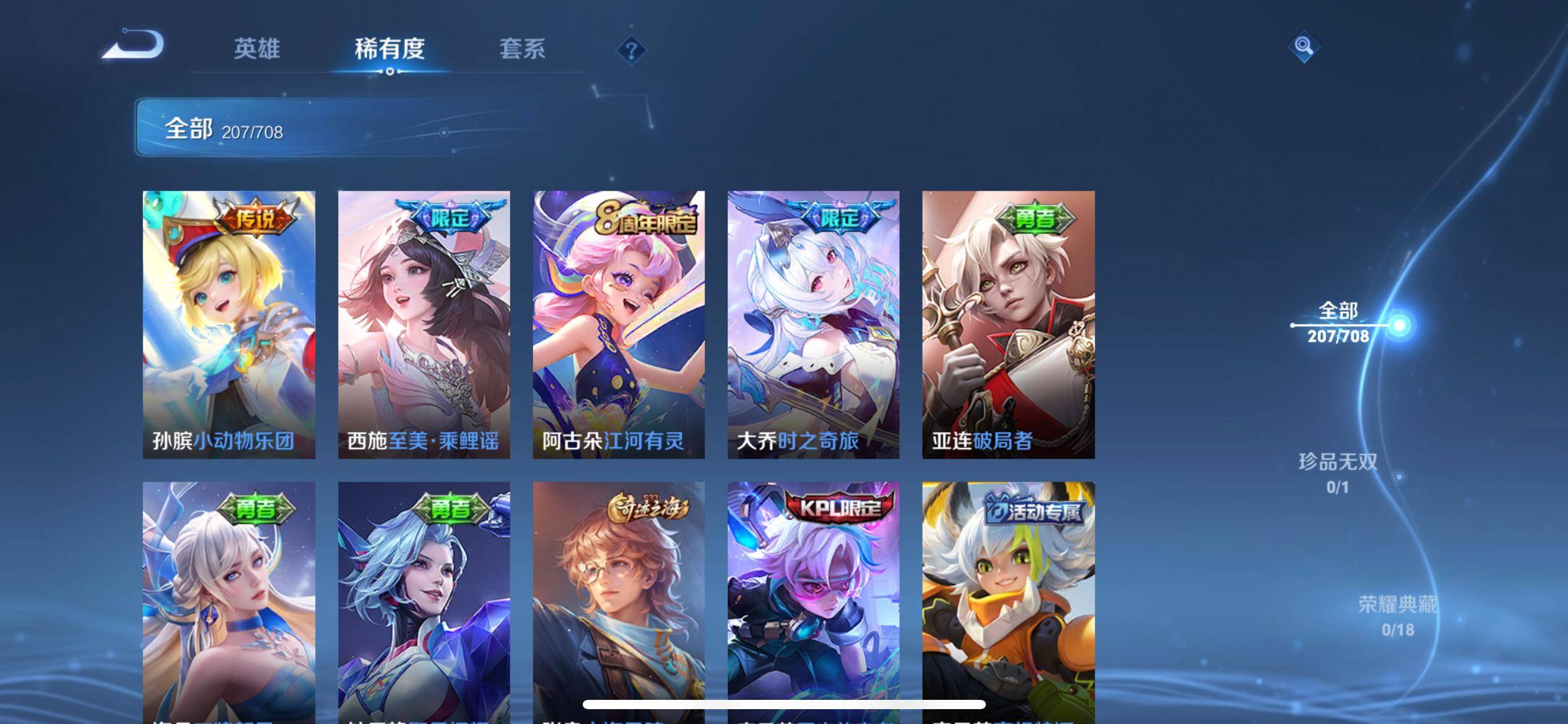 WZKG3186367王者荣耀账号详情图10