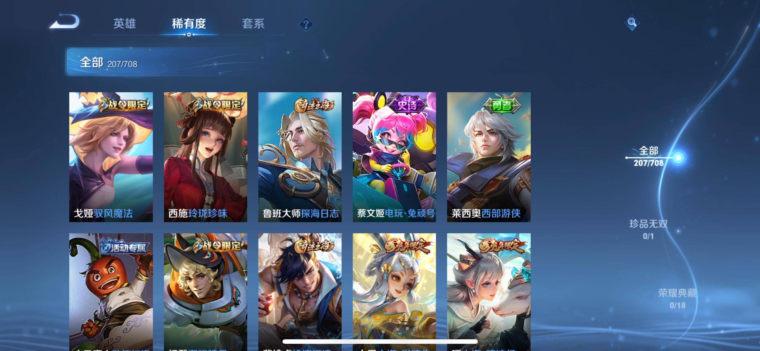 WZKG3186367王者荣耀账号详情图11