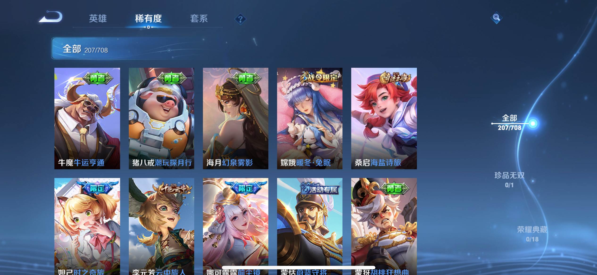 WZKG3186367王者荣耀账号详情图12