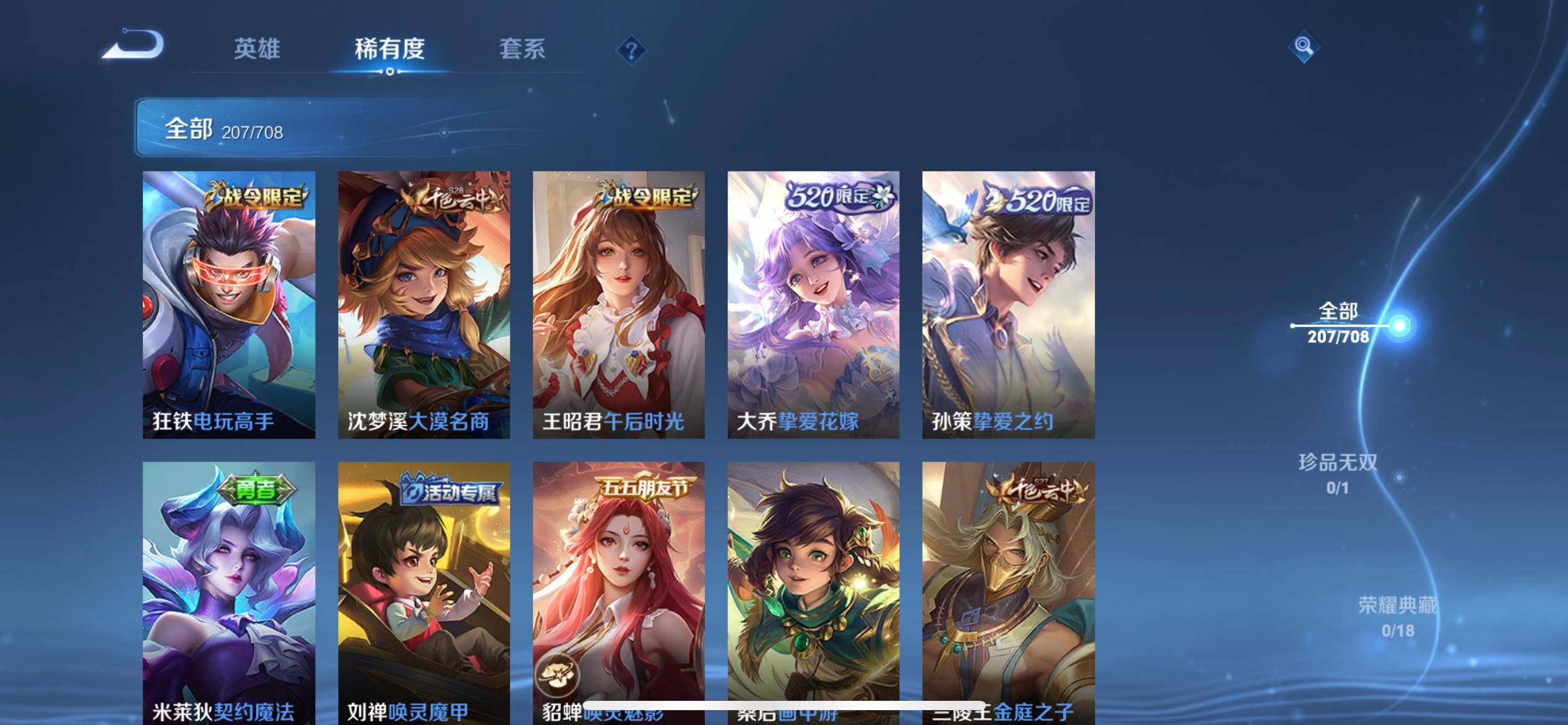 WZKG3186367王者荣耀账号详情图13