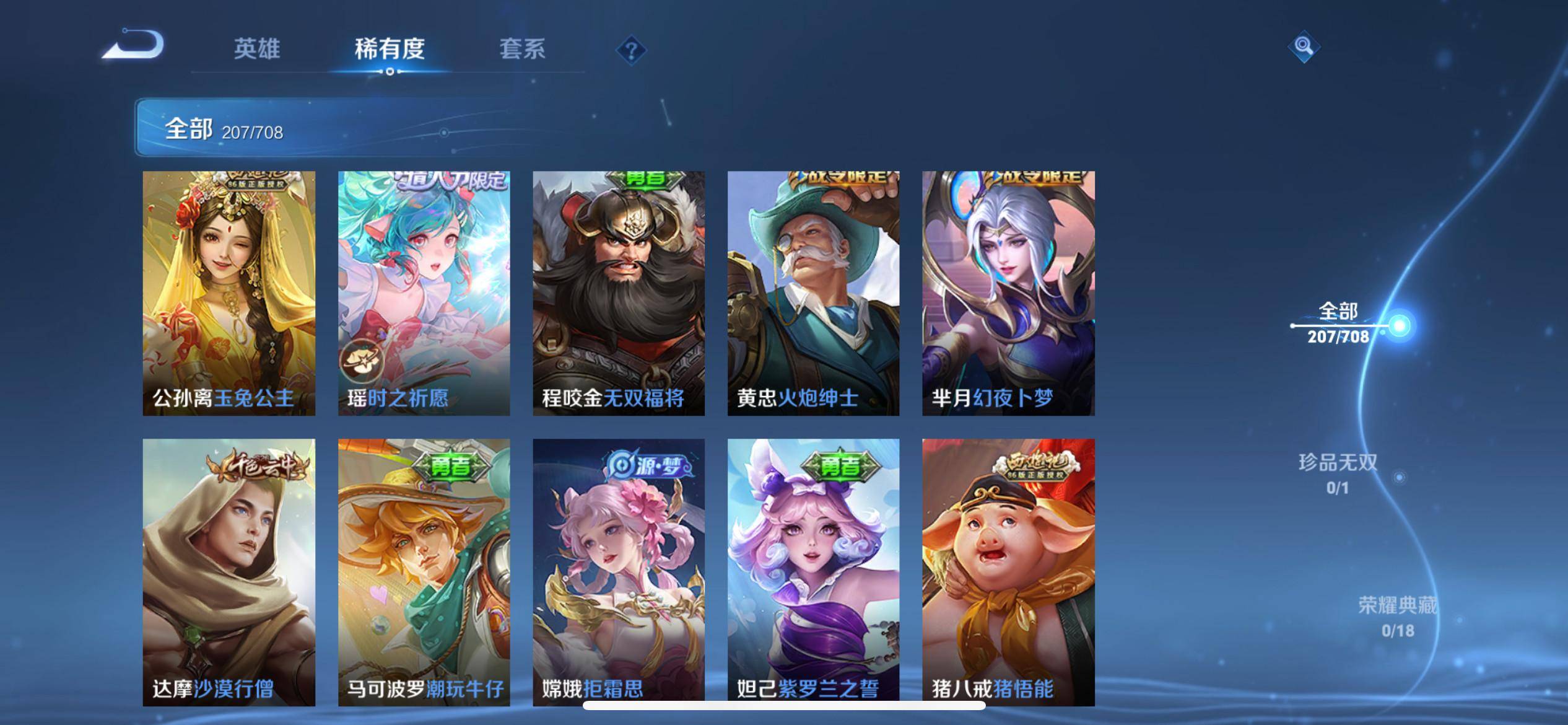 WZKG3186367王者荣耀账号详情图14