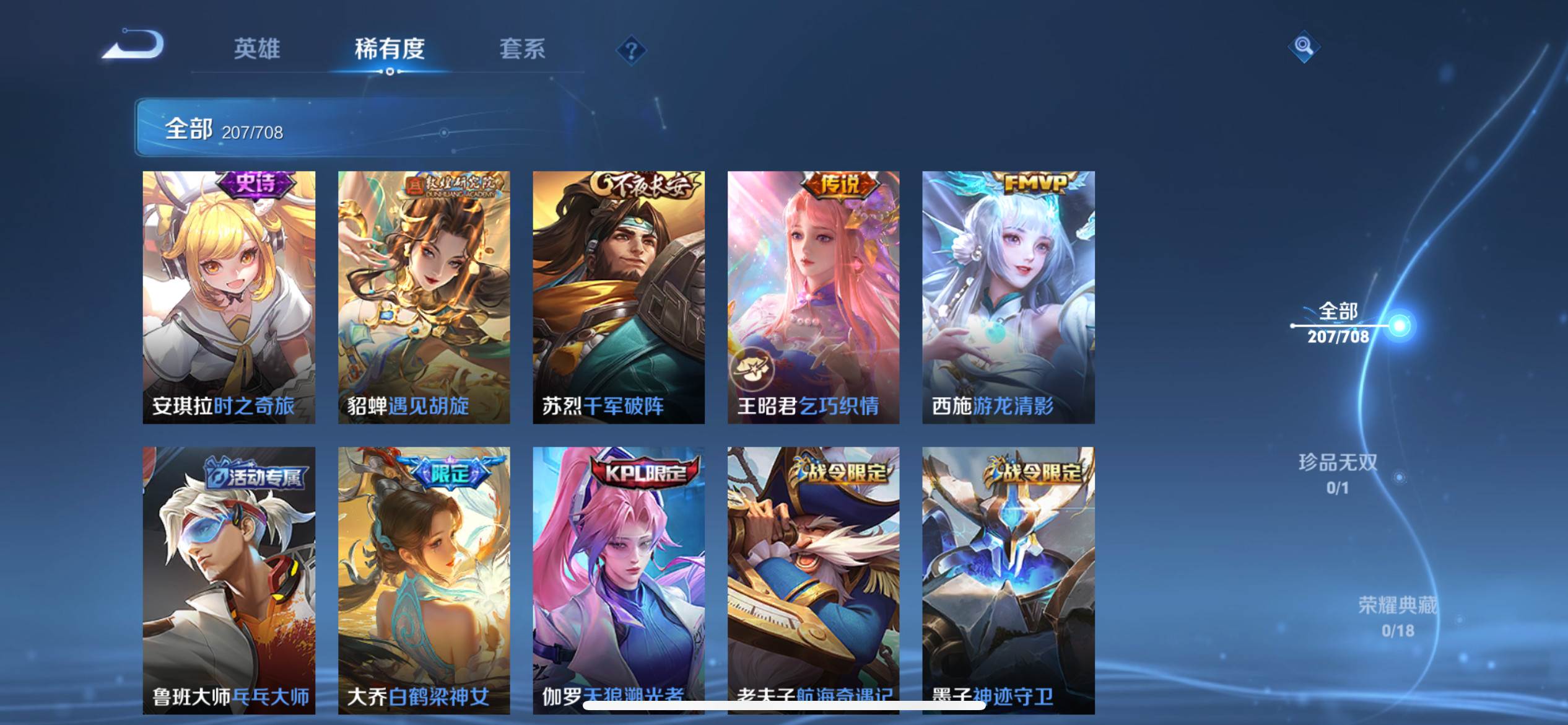 WZKG3186367王者荣耀账号详情图15
