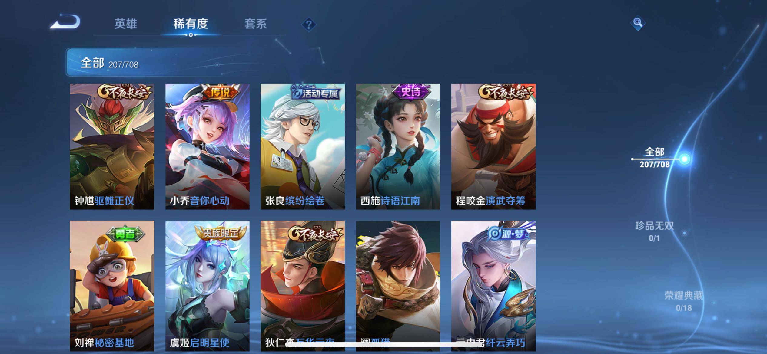 WZKG3186367王者荣耀账号详情图16