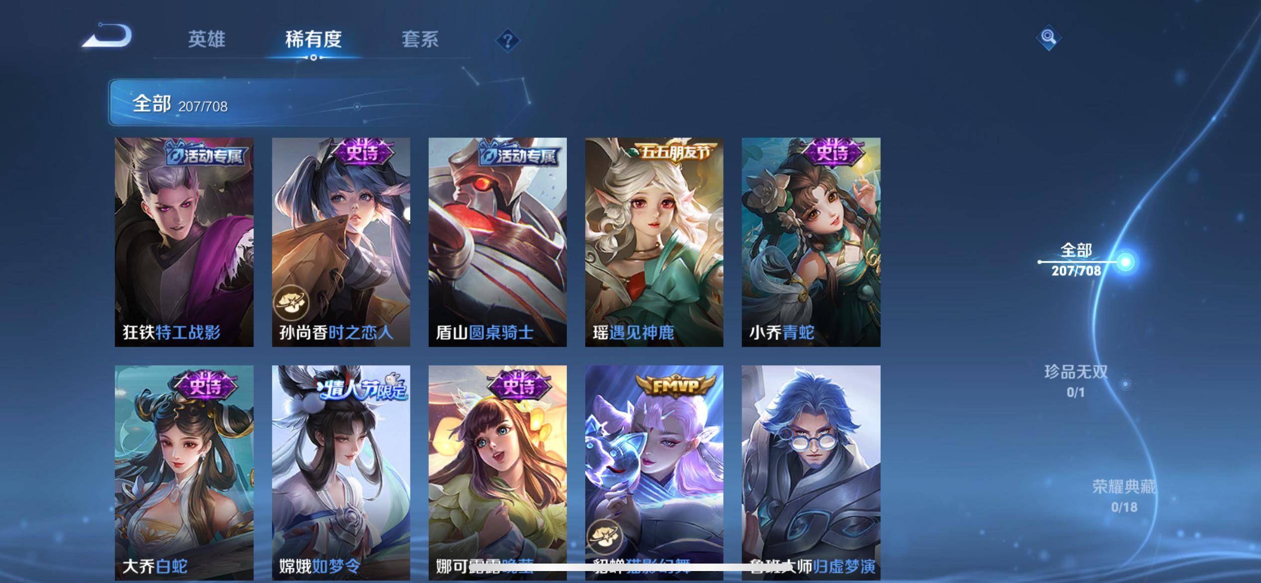 WZKG3186367王者荣耀账号详情图17