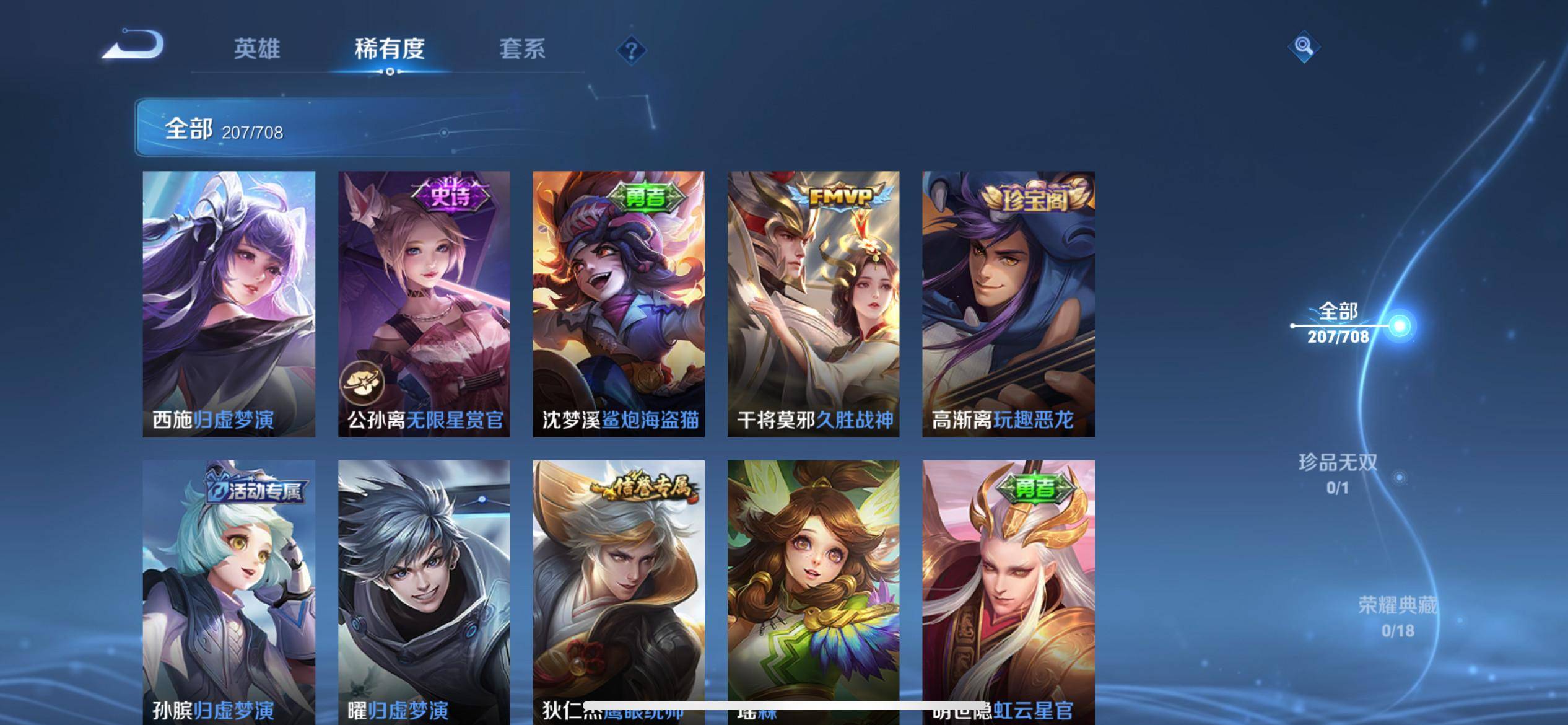 WZKG3186367王者荣耀账号详情图18