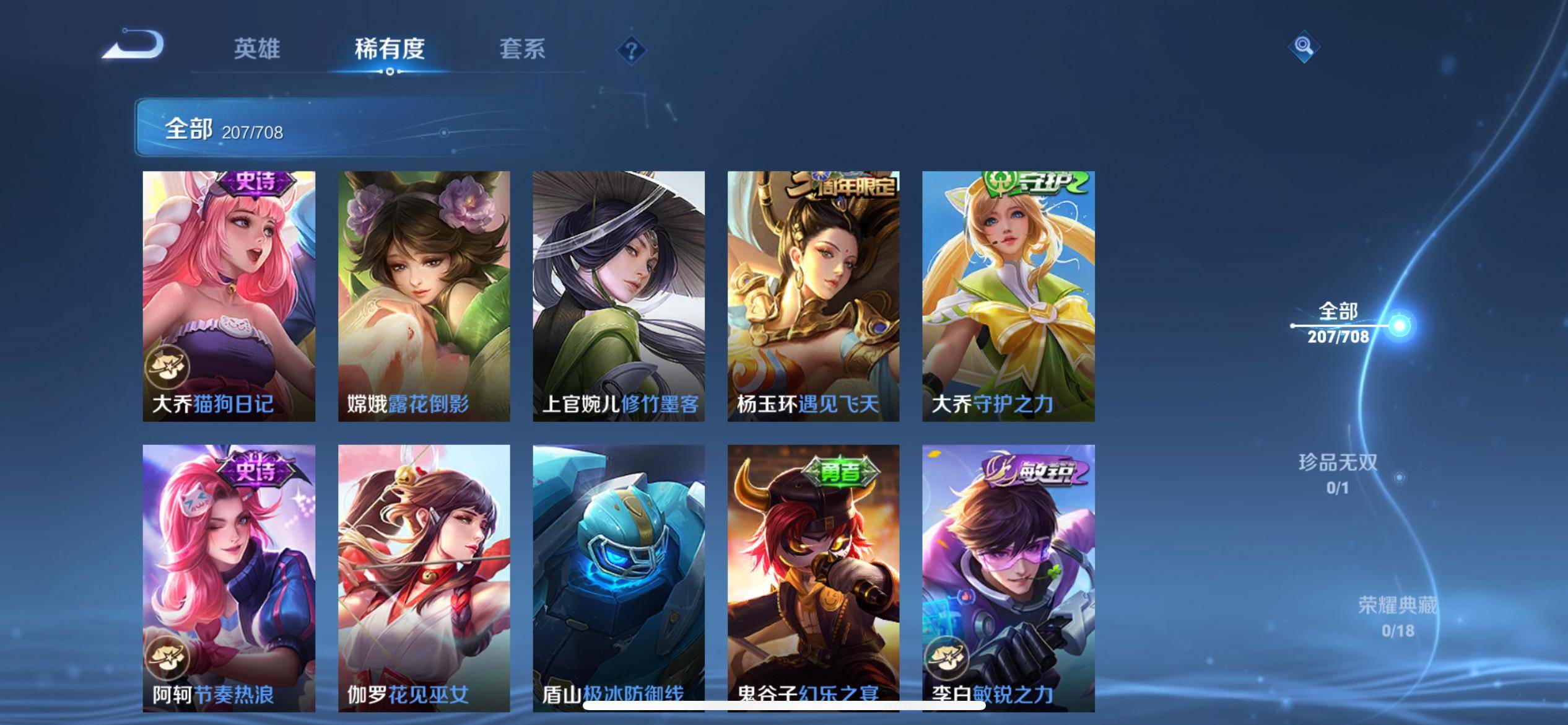 WZKG3186367王者荣耀账号详情图19