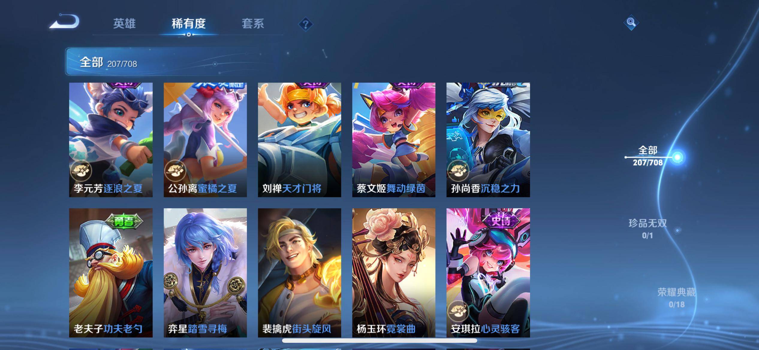 WZKG3186367王者荣耀账号详情图20