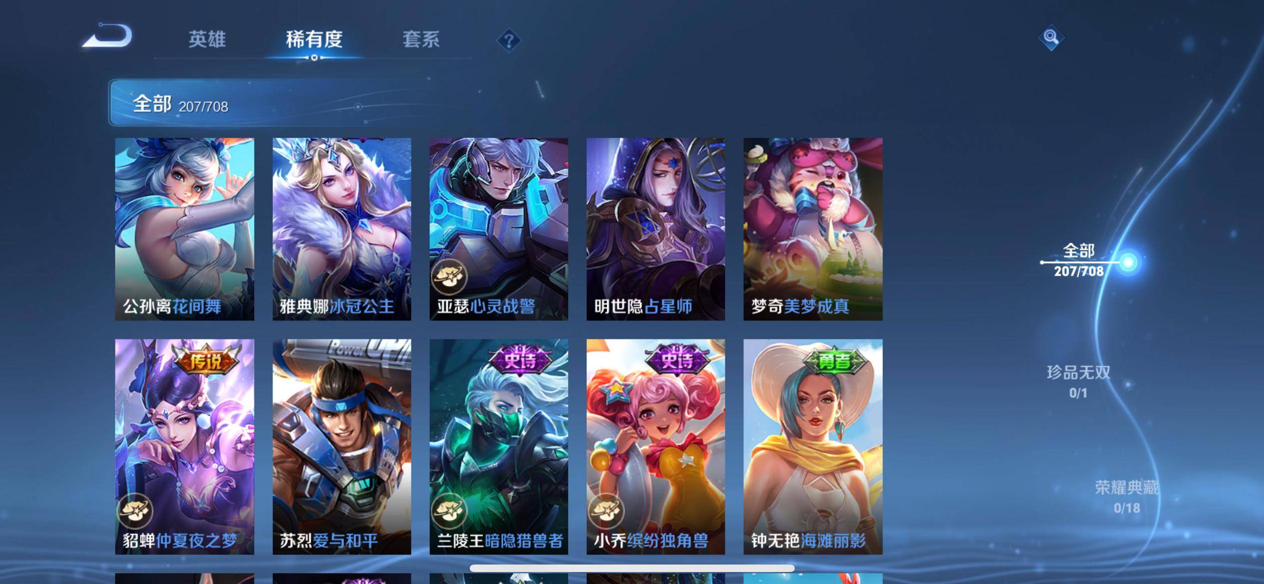 WZKG3186367王者荣耀账号详情图21