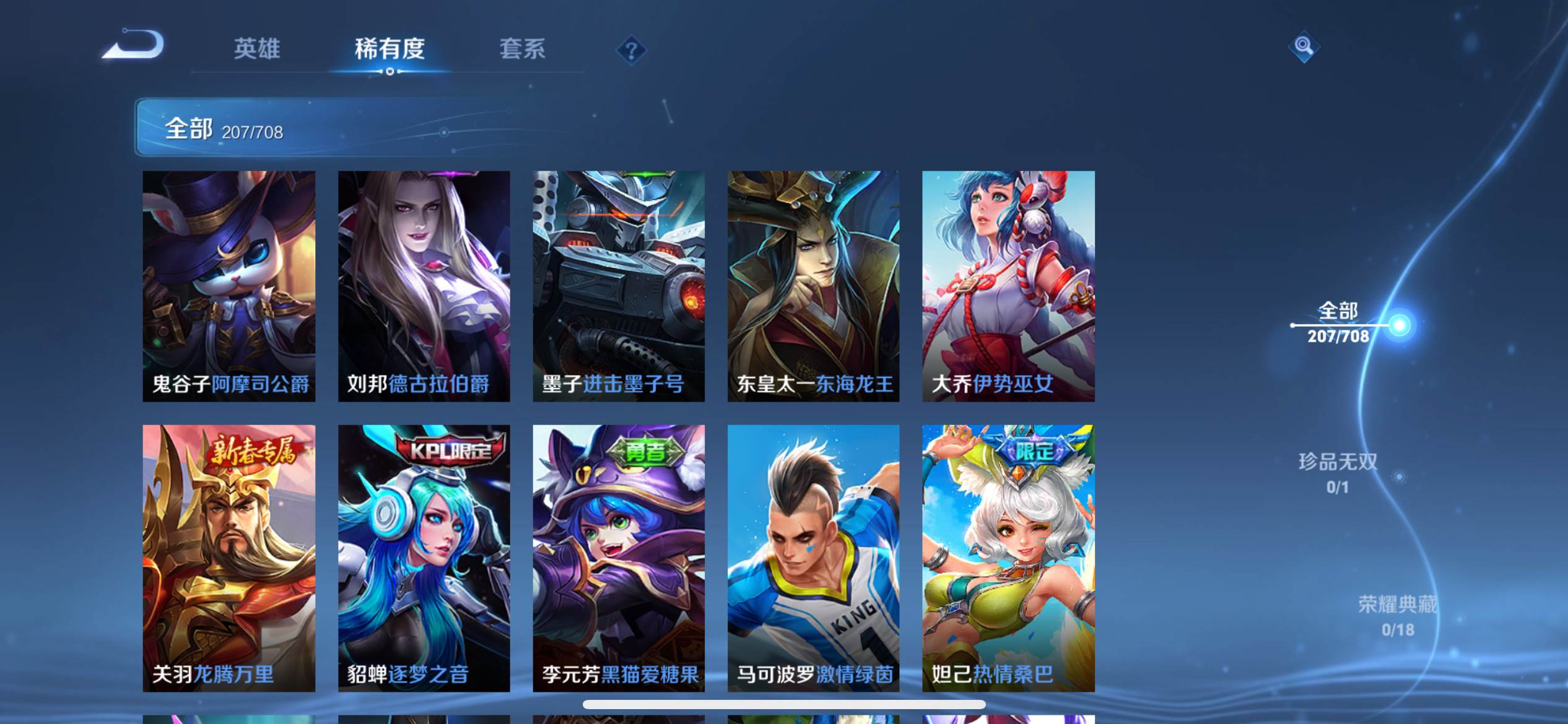 WZKG3186367王者荣耀账号详情图22