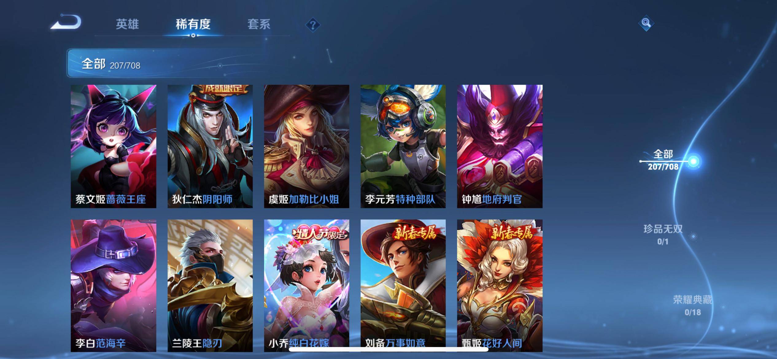WZKG3186367王者荣耀账号详情图23