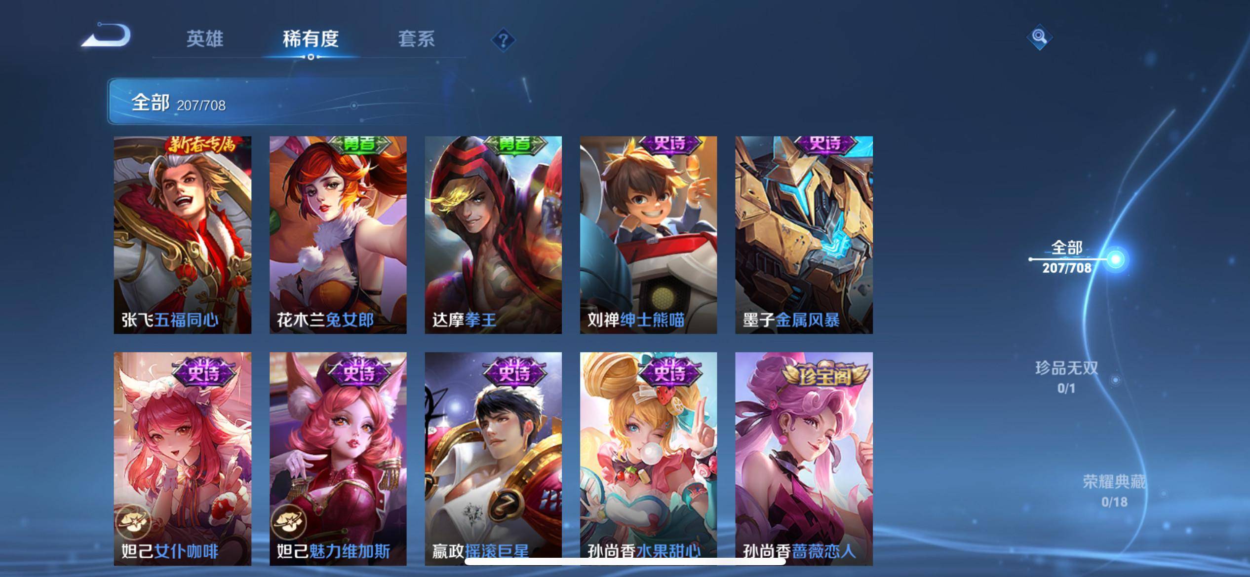 WZKG3186367王者荣耀账号详情图24