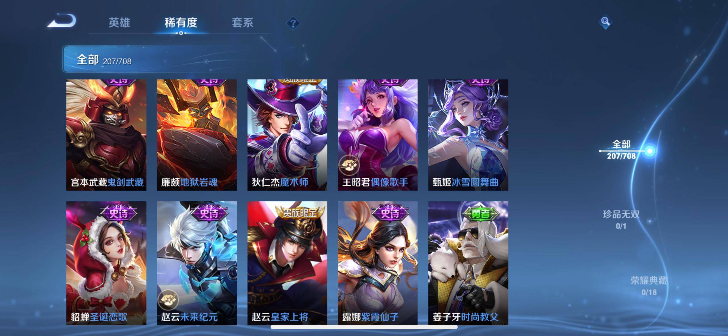 WZKG3186367王者荣耀账号详情图25
