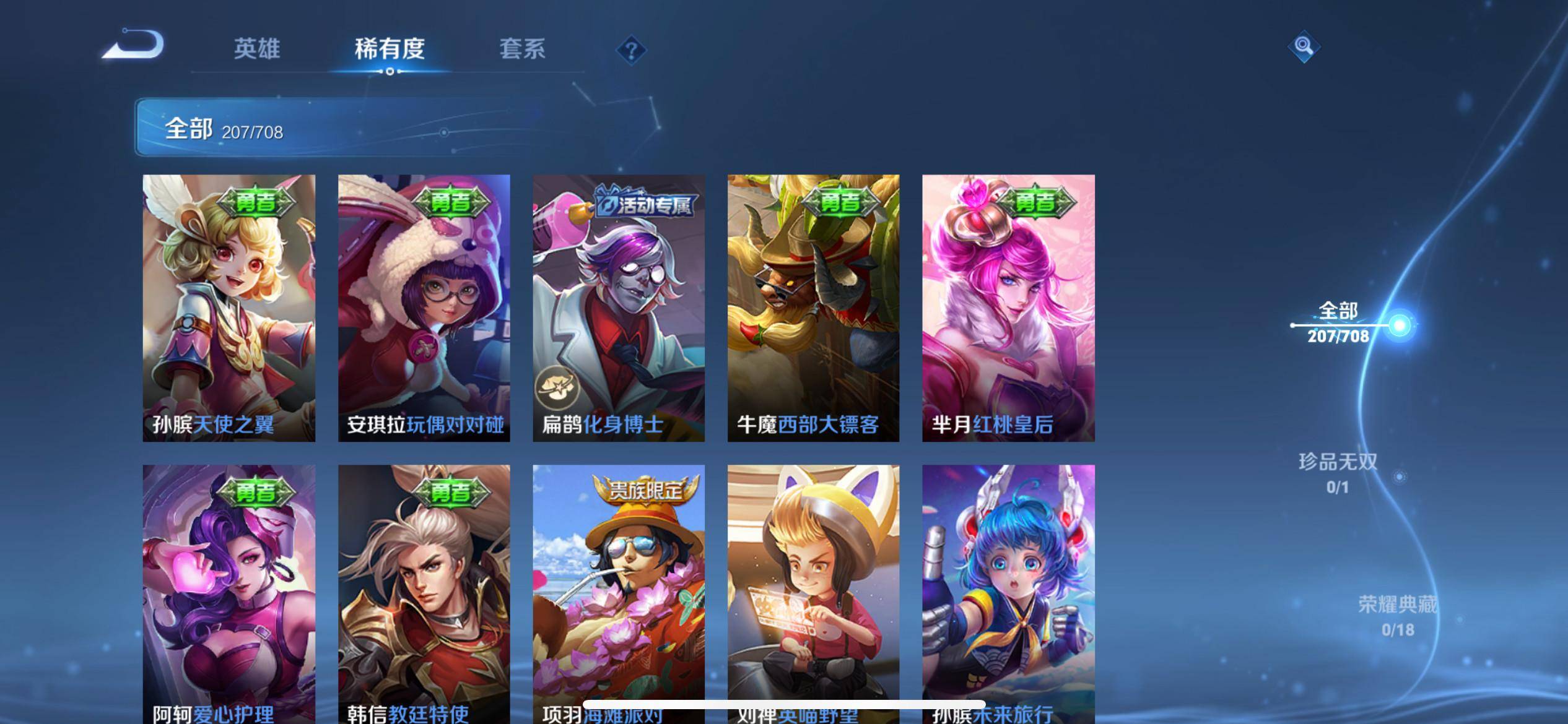WZKG3186367王者荣耀账号详情图26
