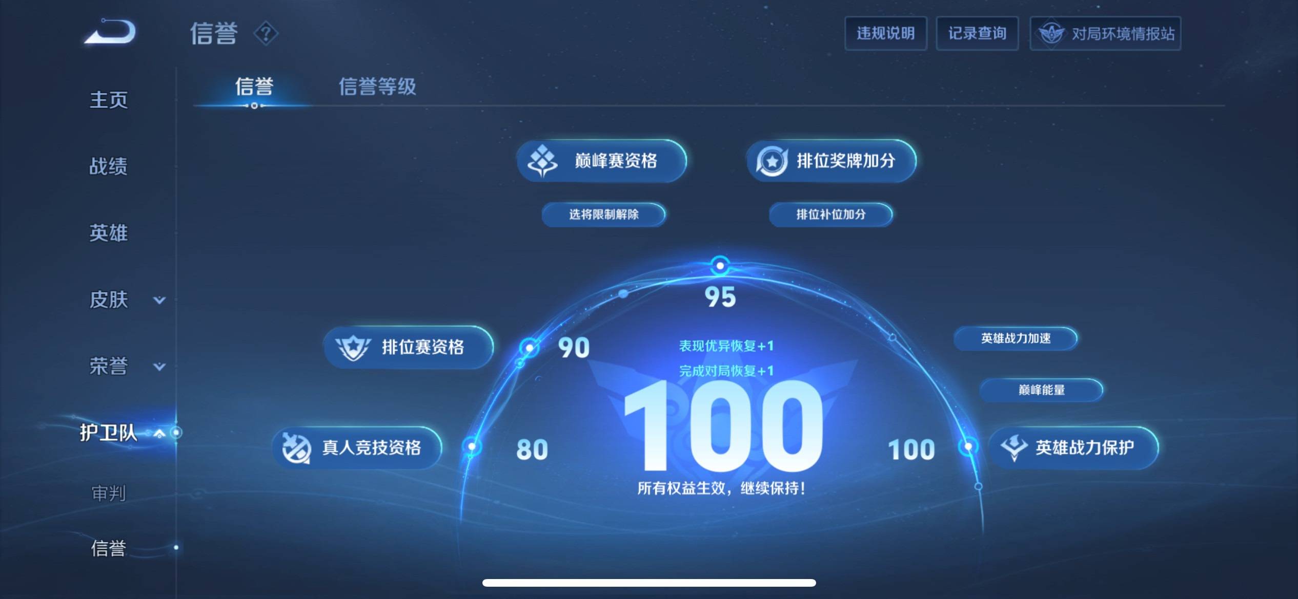 WZKG3186367王者荣耀账号详情图27