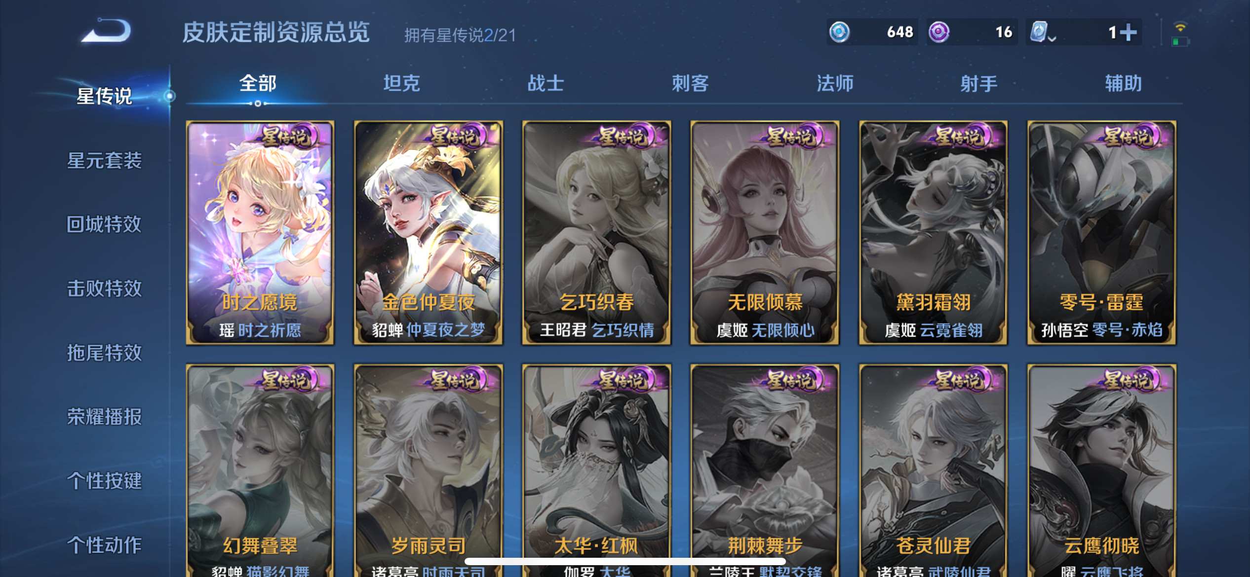 WZKG3186367王者荣耀账号详情图28