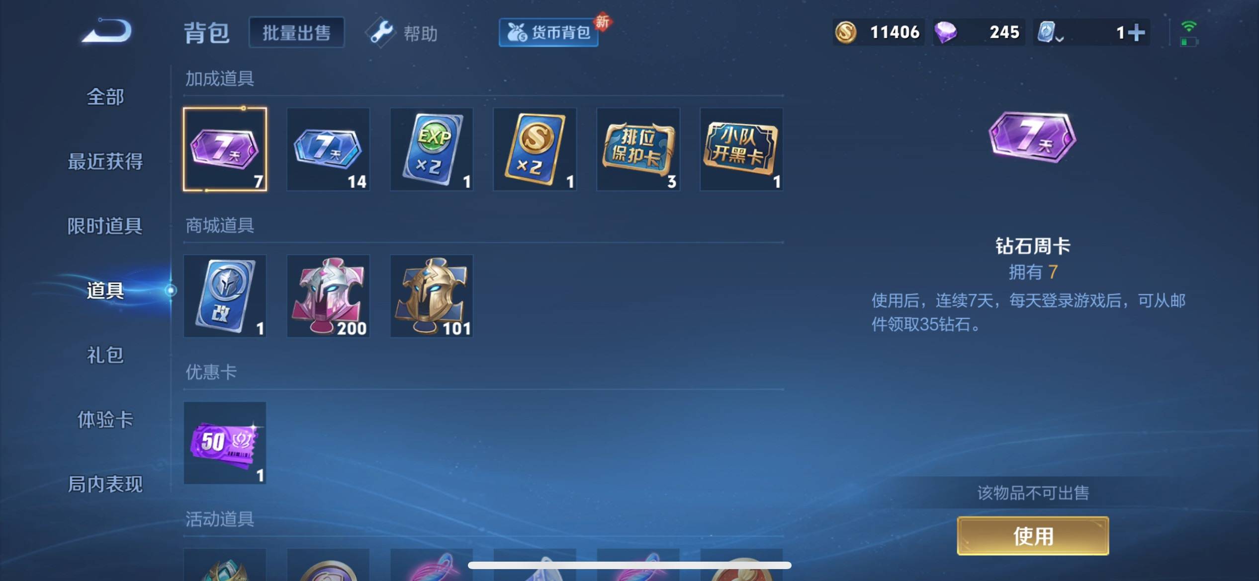 WZKG3186367王者荣耀账号详情图32