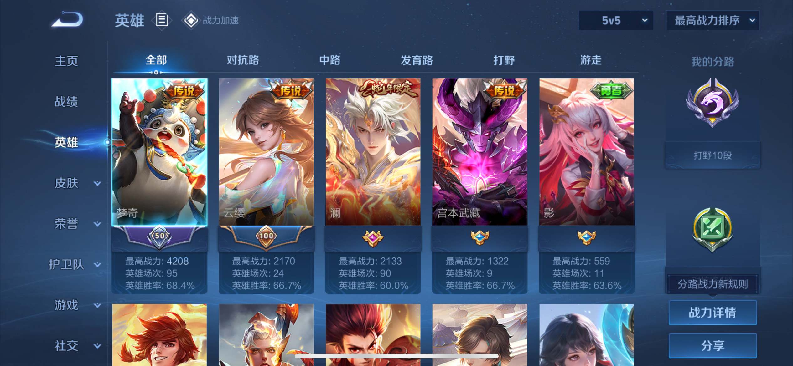 WZKG3180160王者荣耀账号详情图3 WZKG3180160王者荣耀账号详情图3