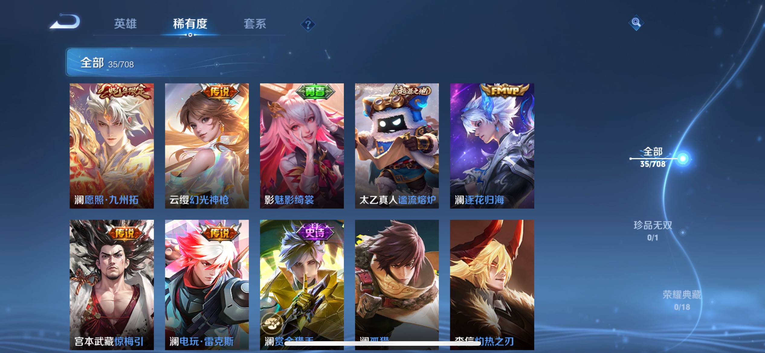 WZKG3180160王者荣耀账号详情图5 WZKG3180160王者荣耀账号详情图5