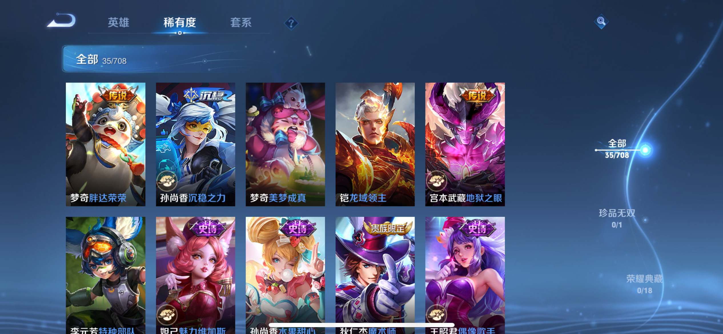 WZKG3180160王者荣耀账号详情图6 WZKG3180160王者荣耀账号详情图6
