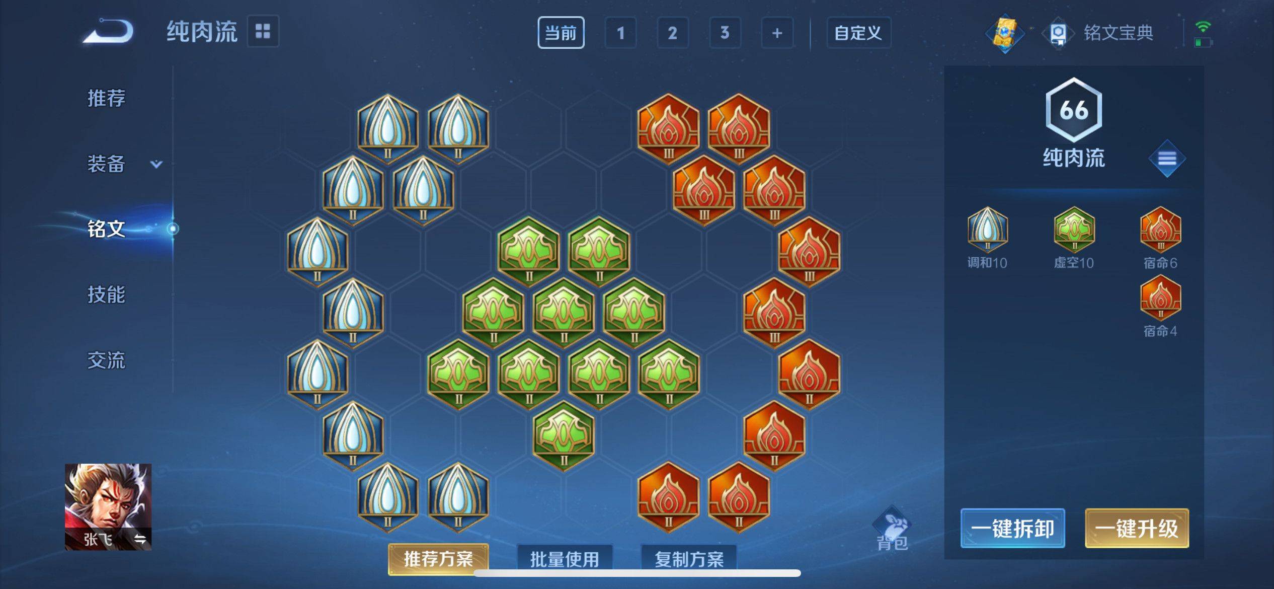 WZKG3180160王者荣耀账号详情图8 WZKG3180160王者荣耀账号详情图8