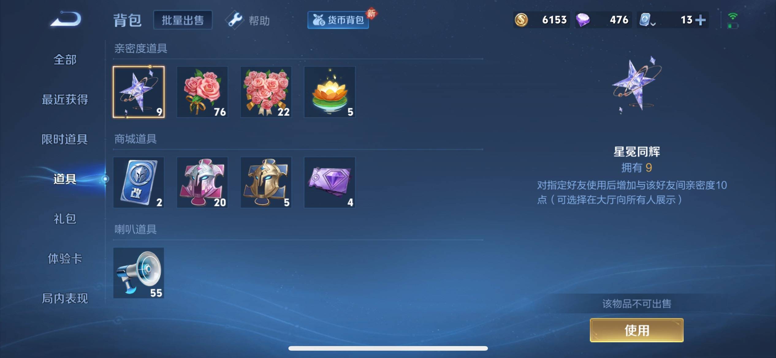 WZKG3180160王者荣耀账号详情图10 WZKG3180160王者荣耀账号详情图10
