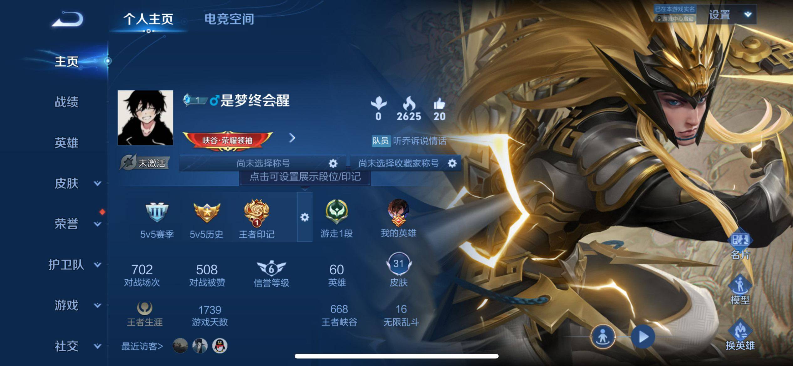 王者荣耀账号苹果QQ苹果Q 【可二次】 英雄数量:59 皮肤数量:31 贵族等级:贵族V4 传说数量:0 传说品质1 史诗品质10云鹰飞将 神威 鬼剑武藏 魅力维加斯 圣诞狂欢 赏金猎手 无心 高山流水 纤云弄