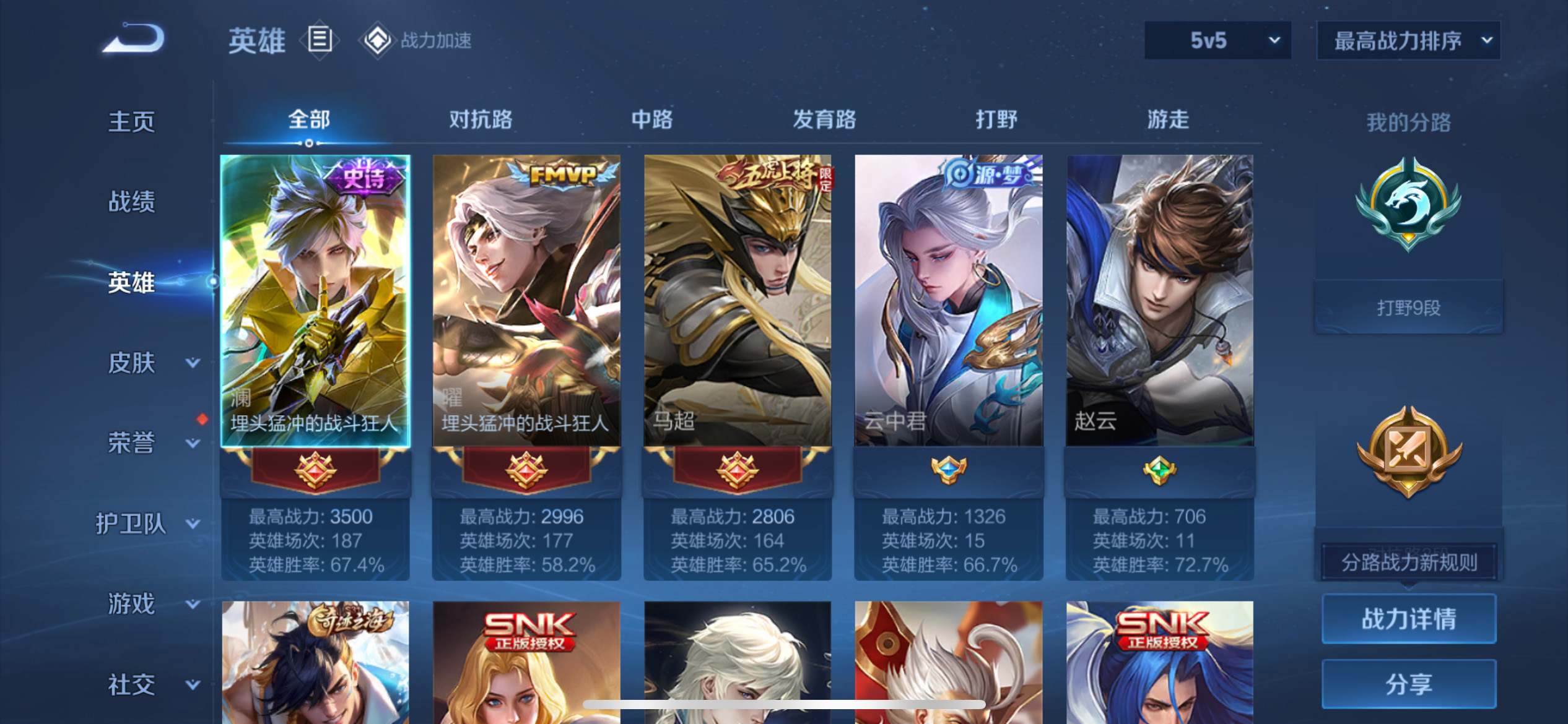 WZKG3180143王者荣耀账号详情图3 WZKG3180143王者荣耀账号详情图3