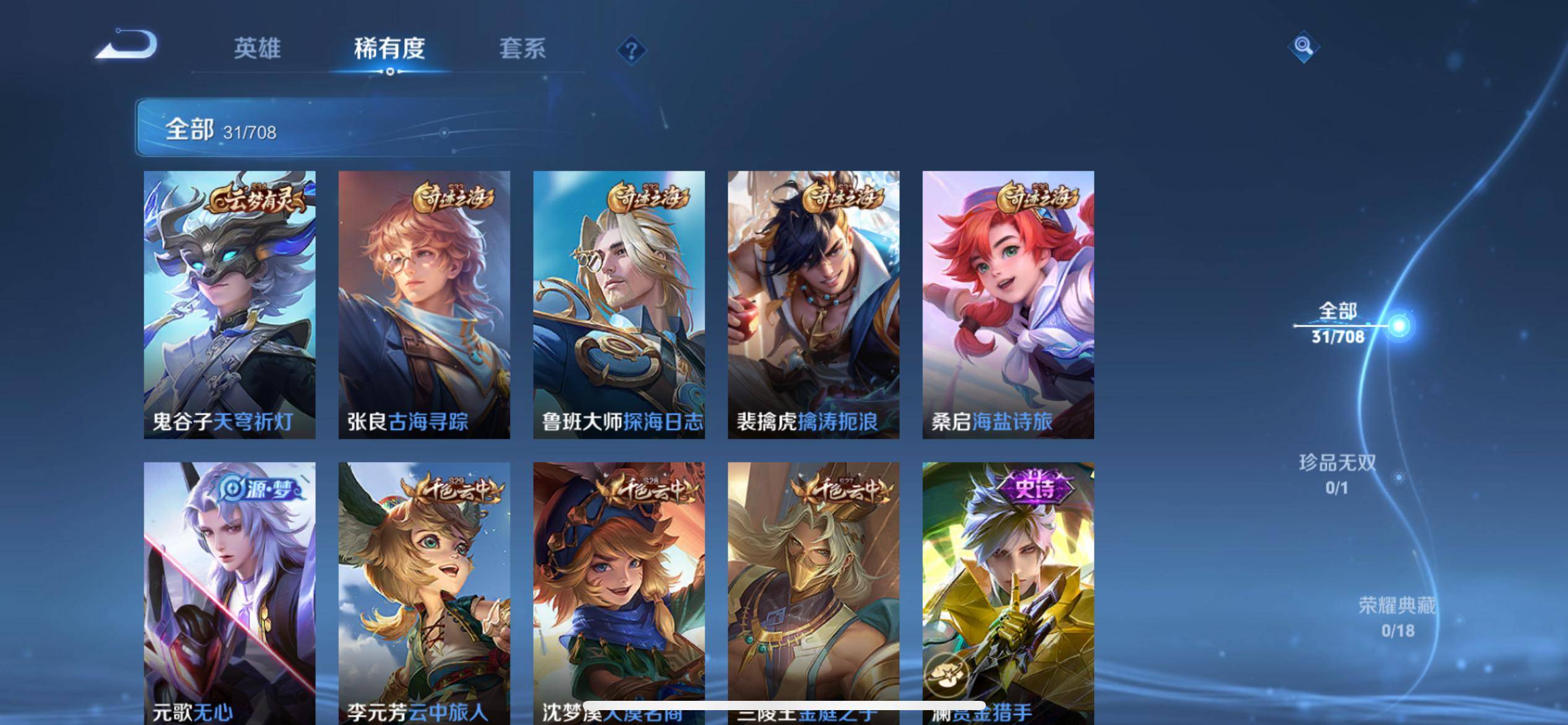 WZKG3180143王者荣耀账号详情图4 WZKG3180143王者荣耀账号详情图4