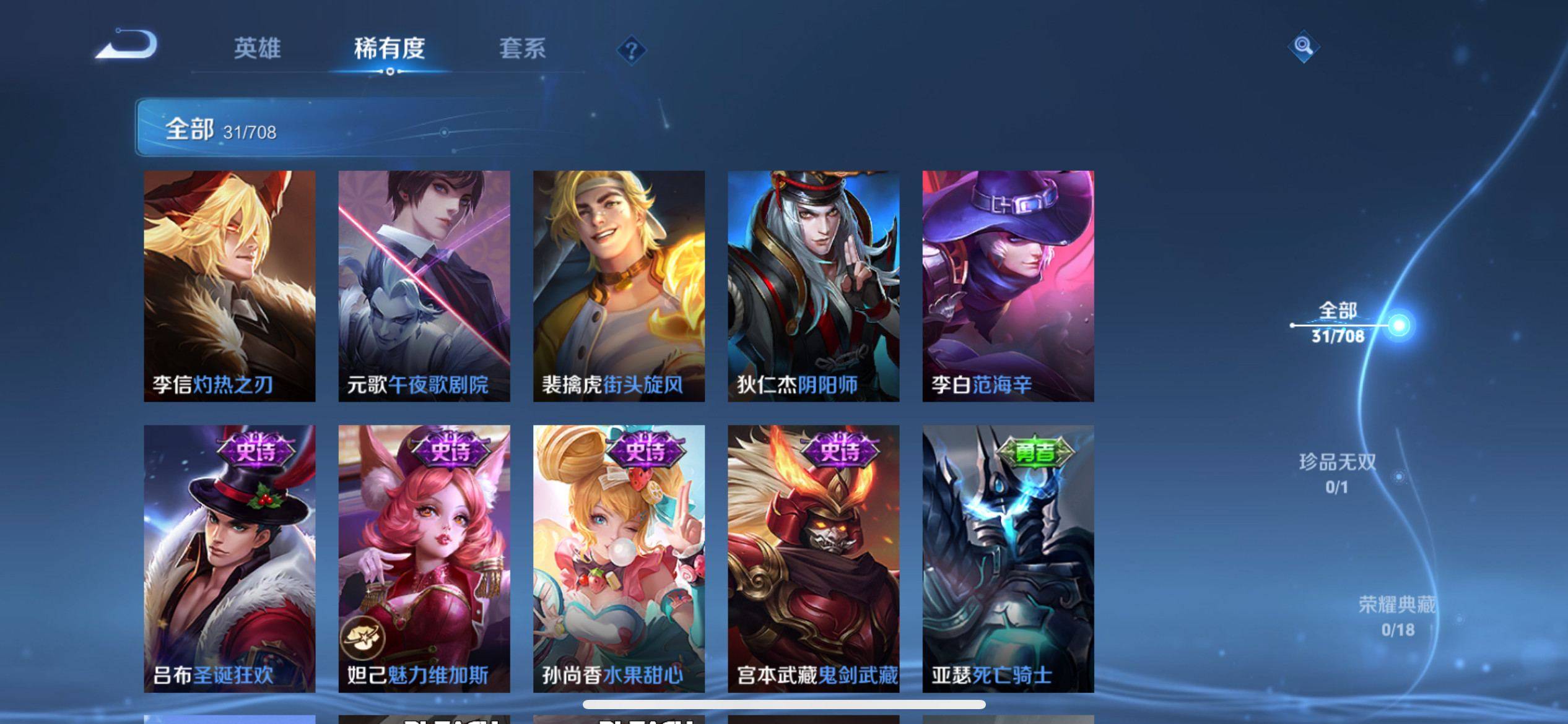 WZKG3180143王者荣耀账号详情图6 WZKG3180143王者荣耀账号详情图6