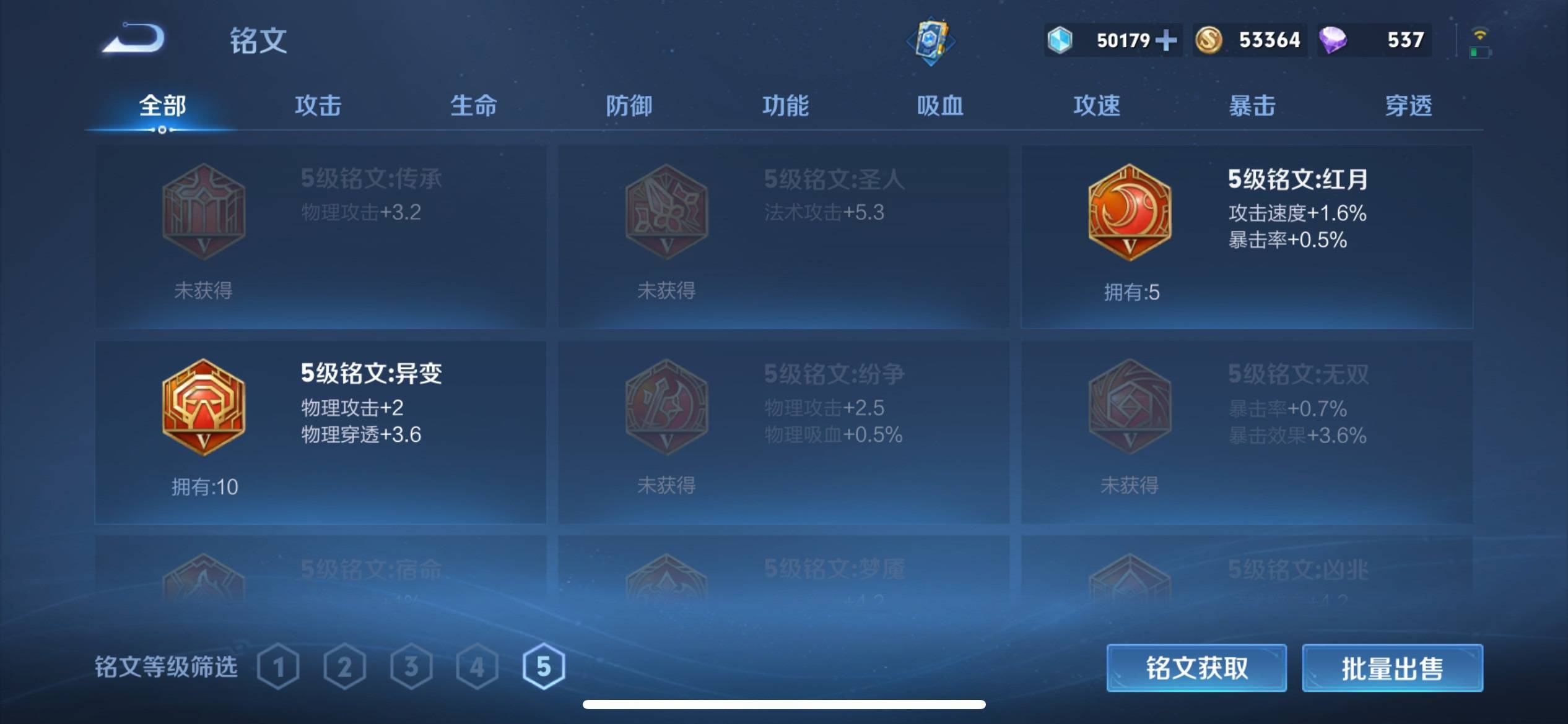 WZKG3180143王者荣耀账号详情图8 WZKG3180143王者荣耀账号详情图8